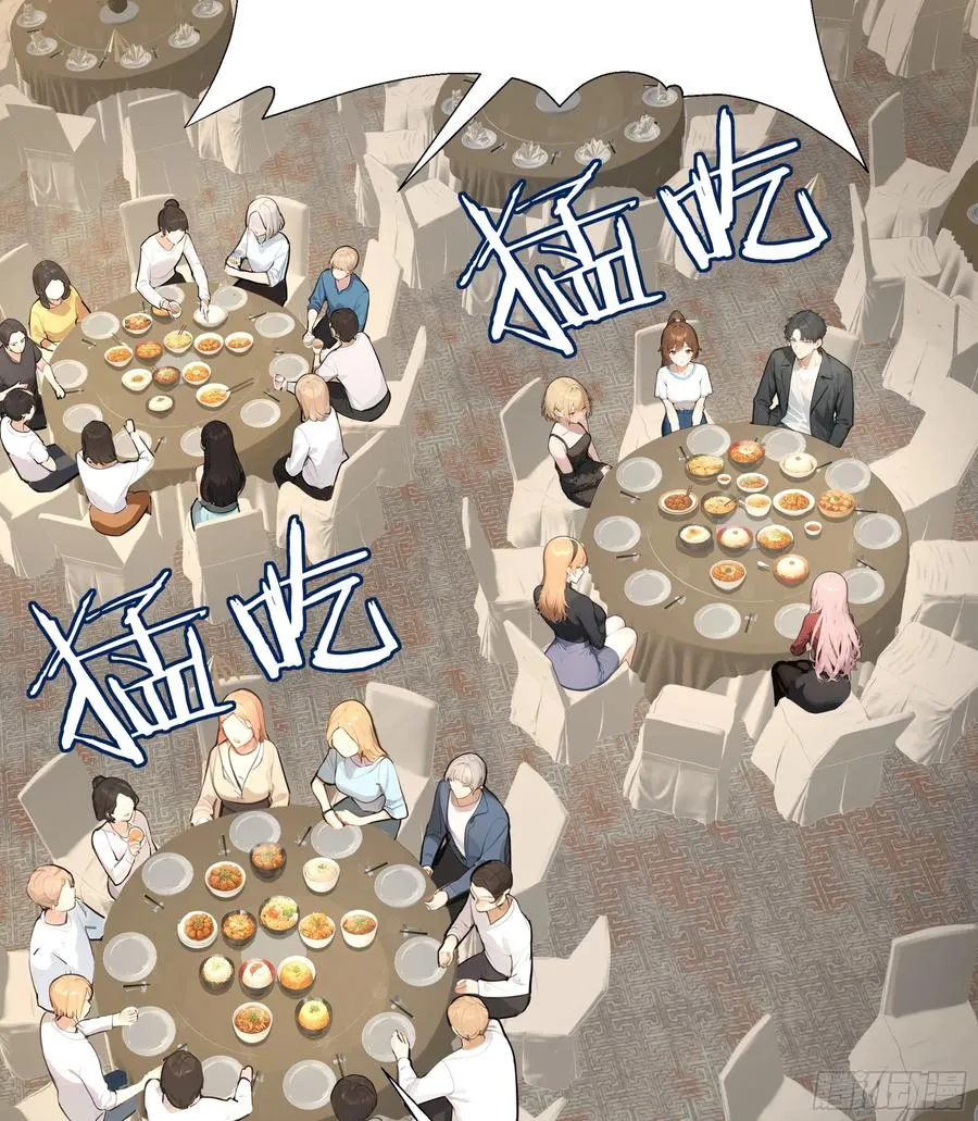 04 我只是一般有钱!43