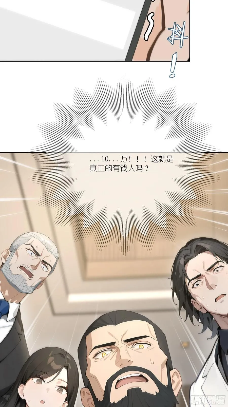 10 幕后老板32