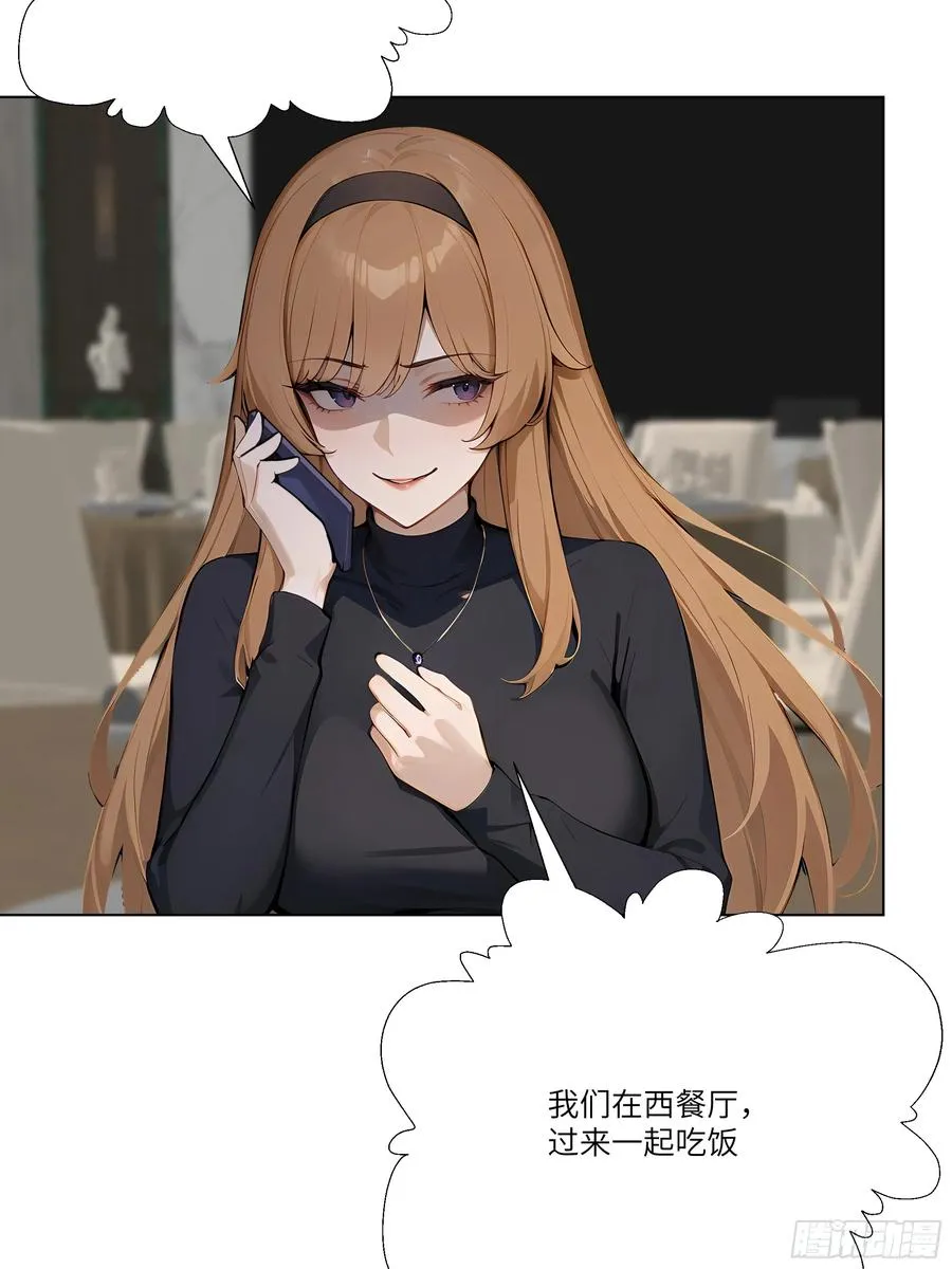 04 我只是一般有钱!38