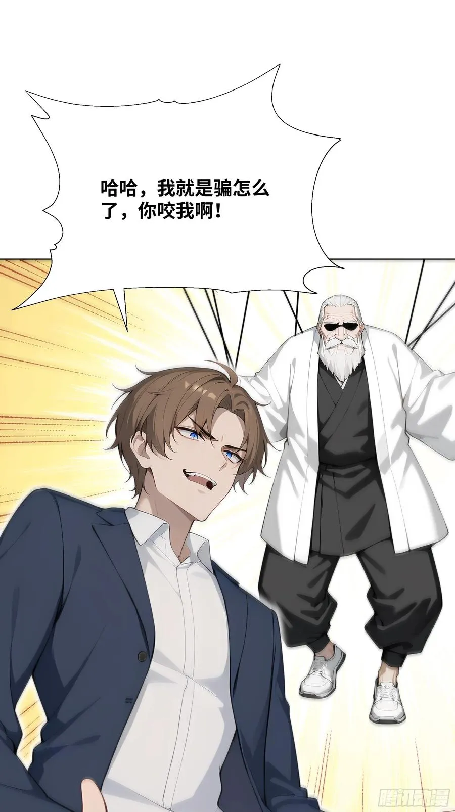 14 气功大师？50