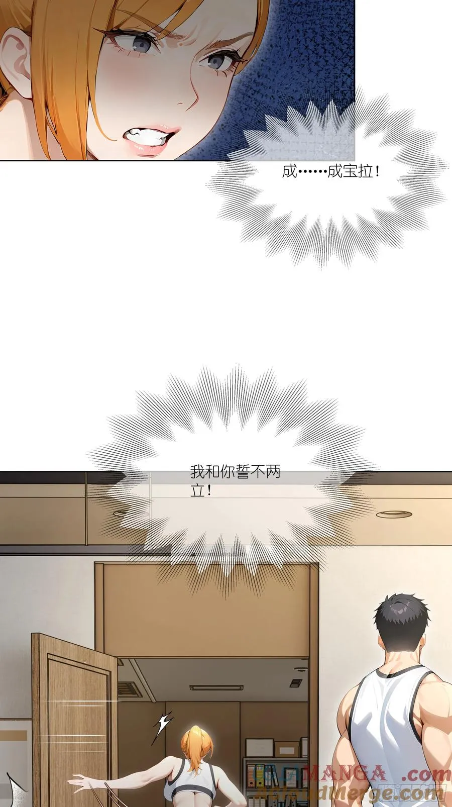 08 成宝拉反击！18
