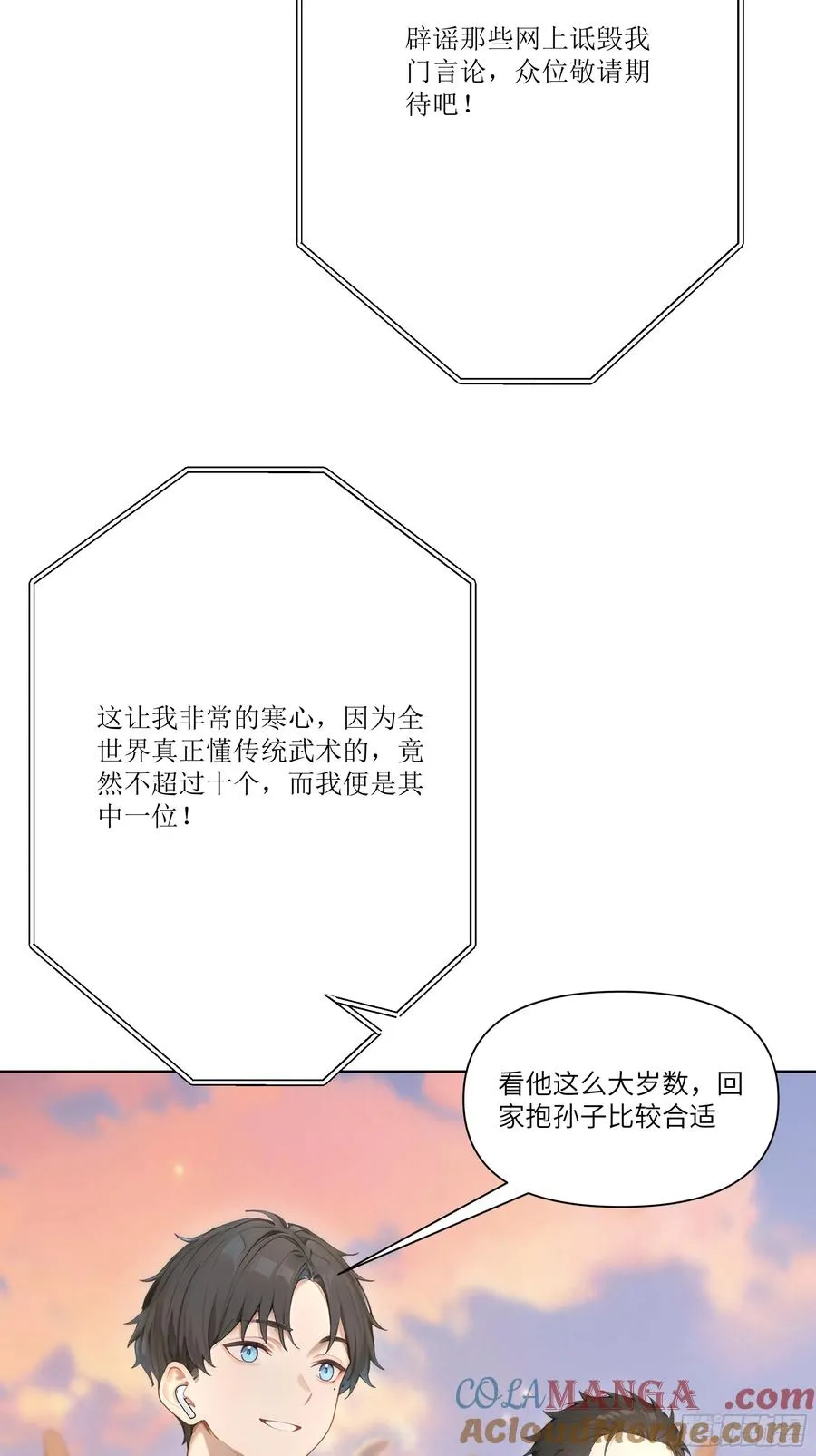 14 气功大师？18