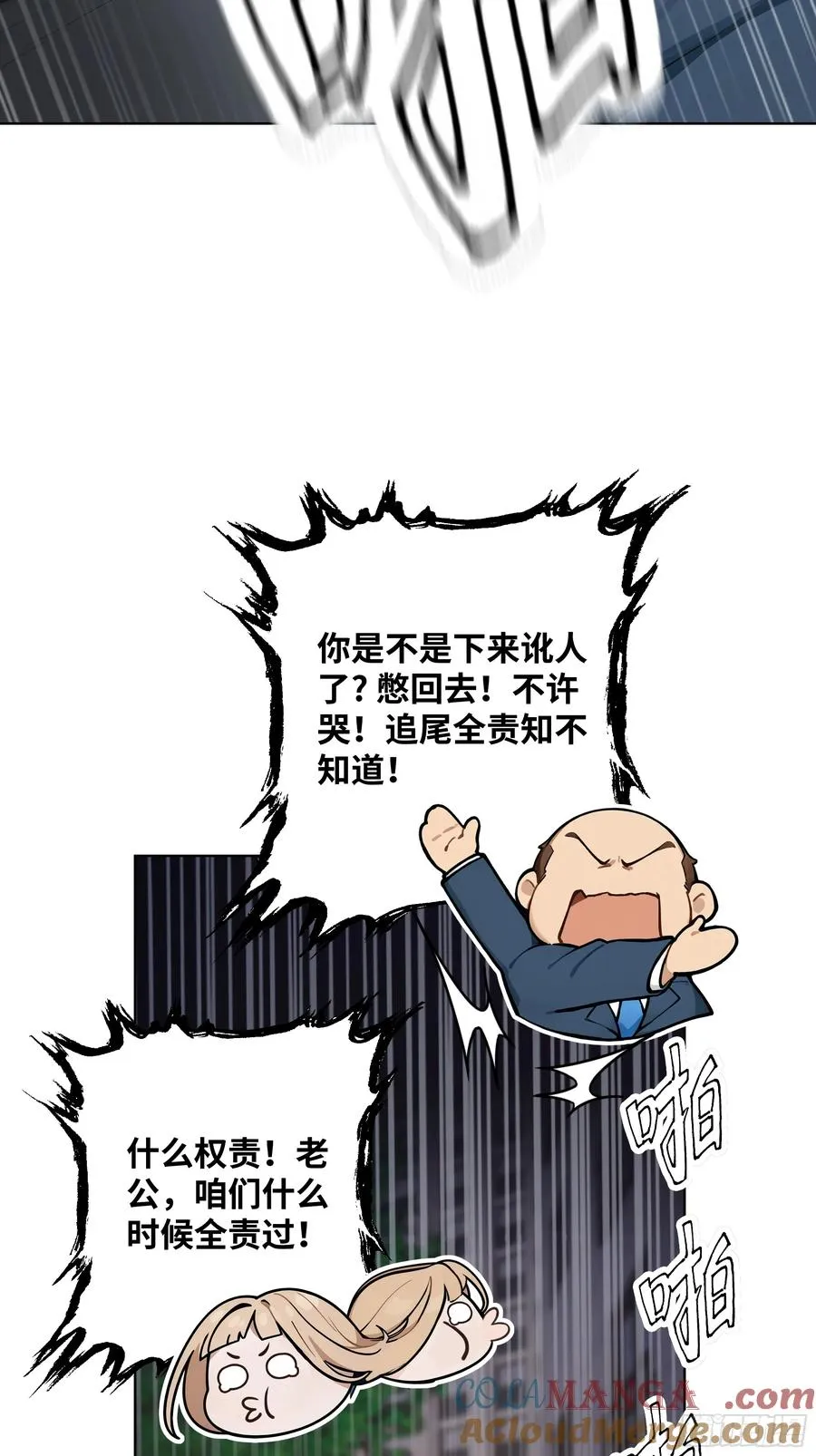 06 技能点升级12