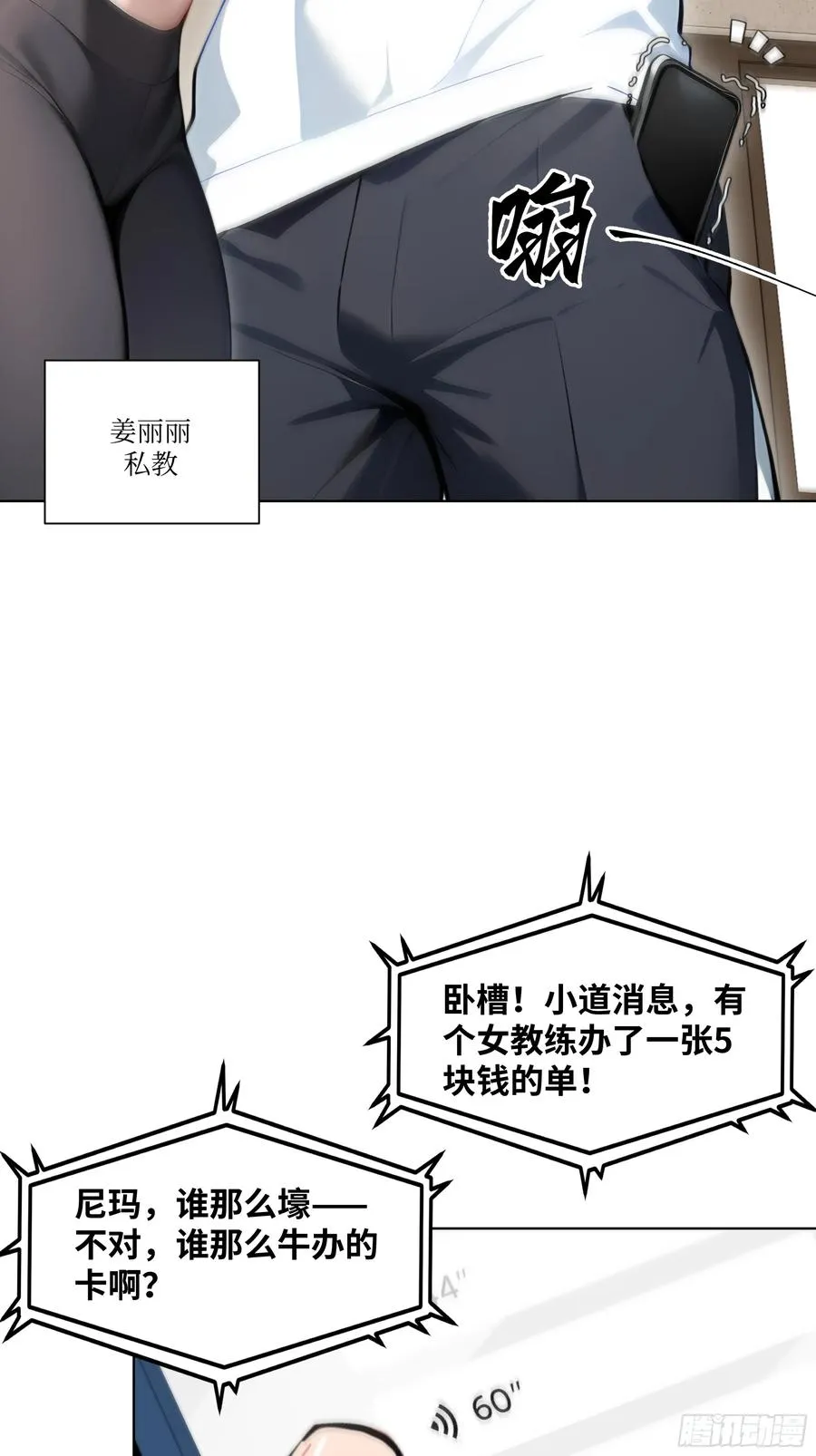 07 五毛的大单！47
