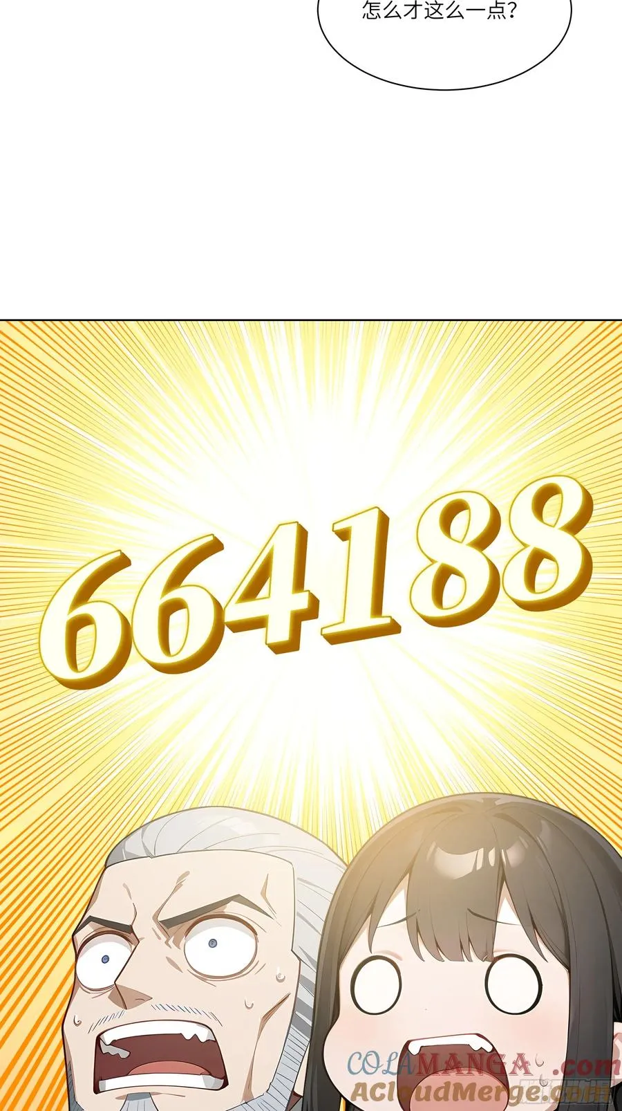 01 贬值百万新世界63