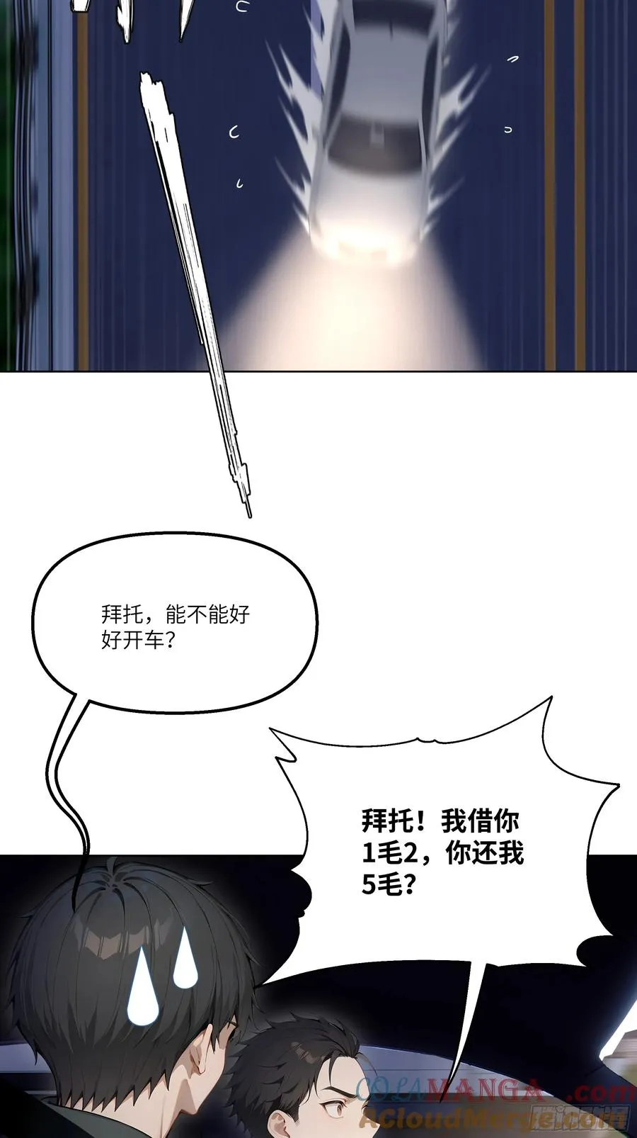 06 技能点升级36