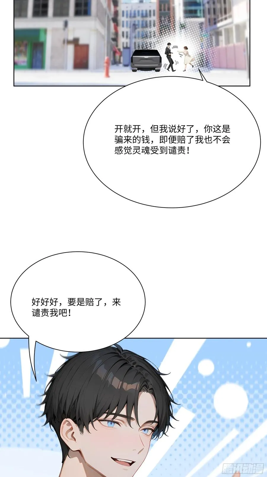 19 有钱人的烦恼80