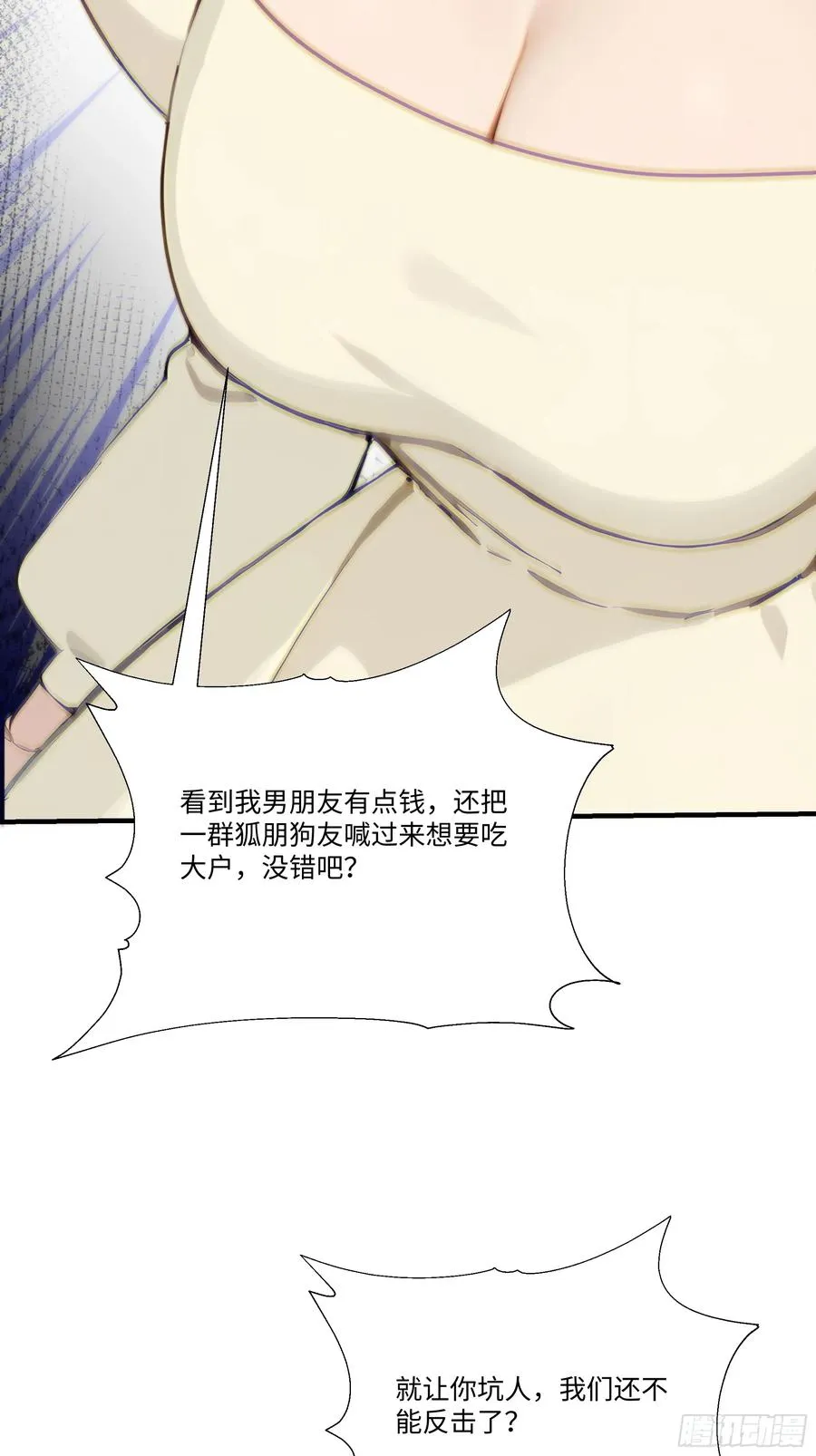 17 惹我女友的代价！13