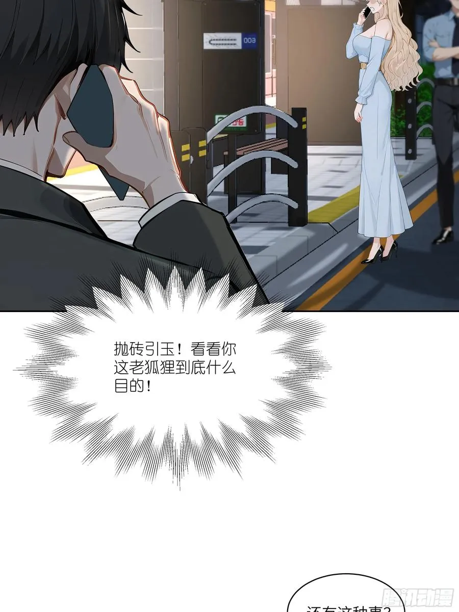 05 密谋58