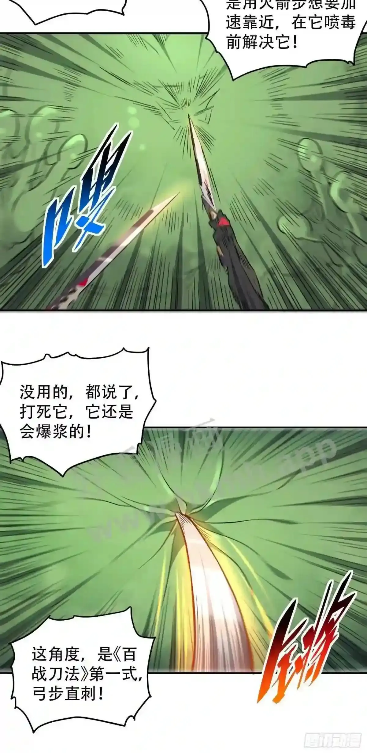 第136话 看孟超虐怪兽16