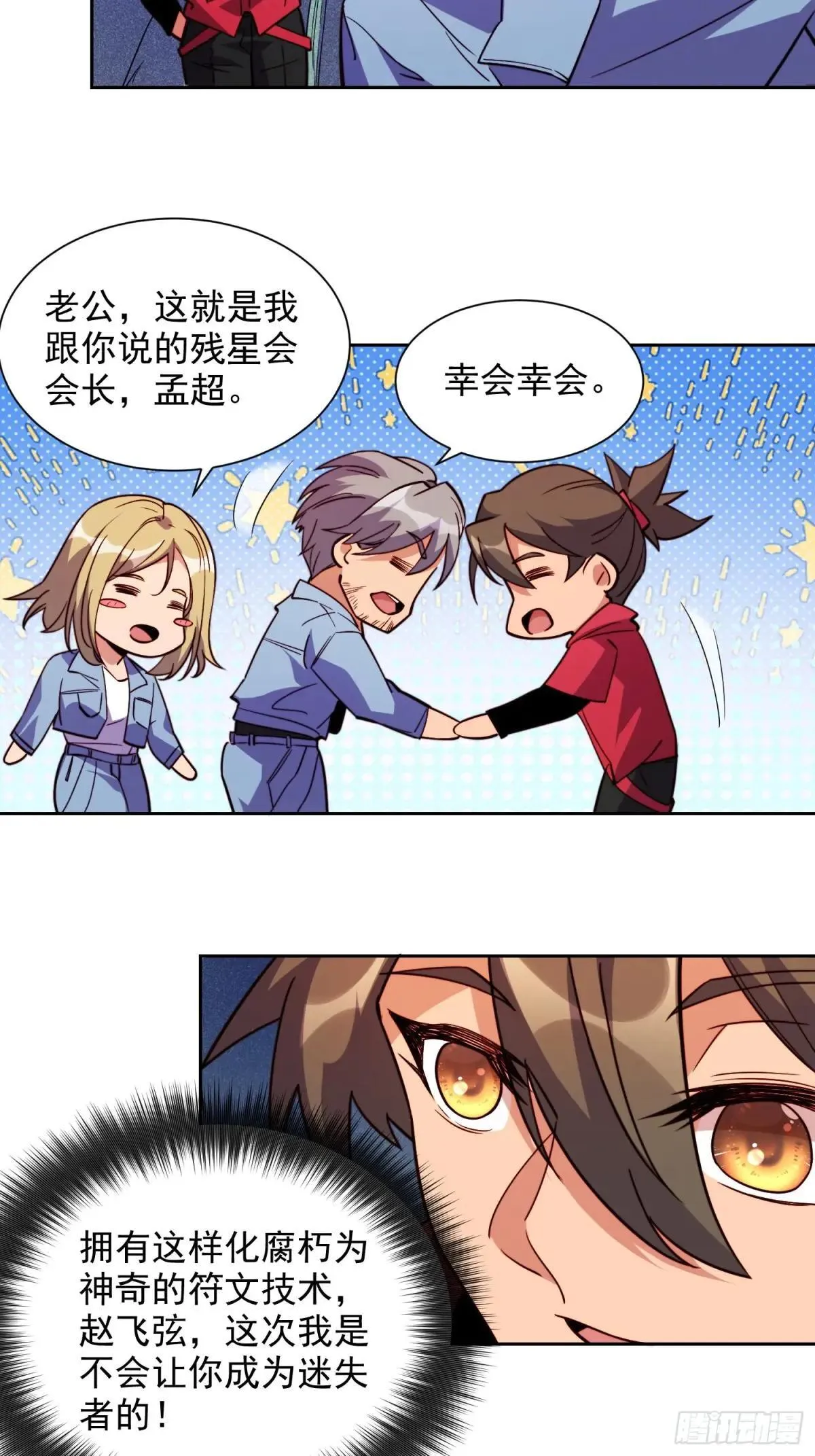 第217话 丧尸病毒41