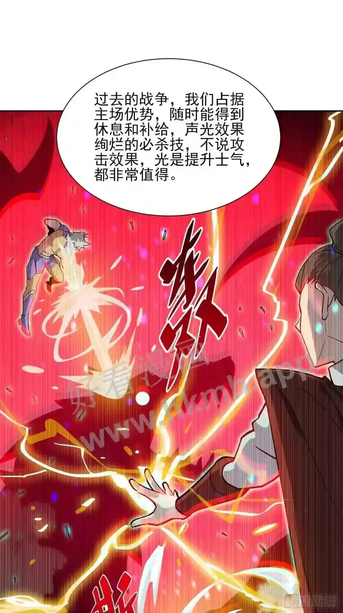 第120话 极限流奥义28