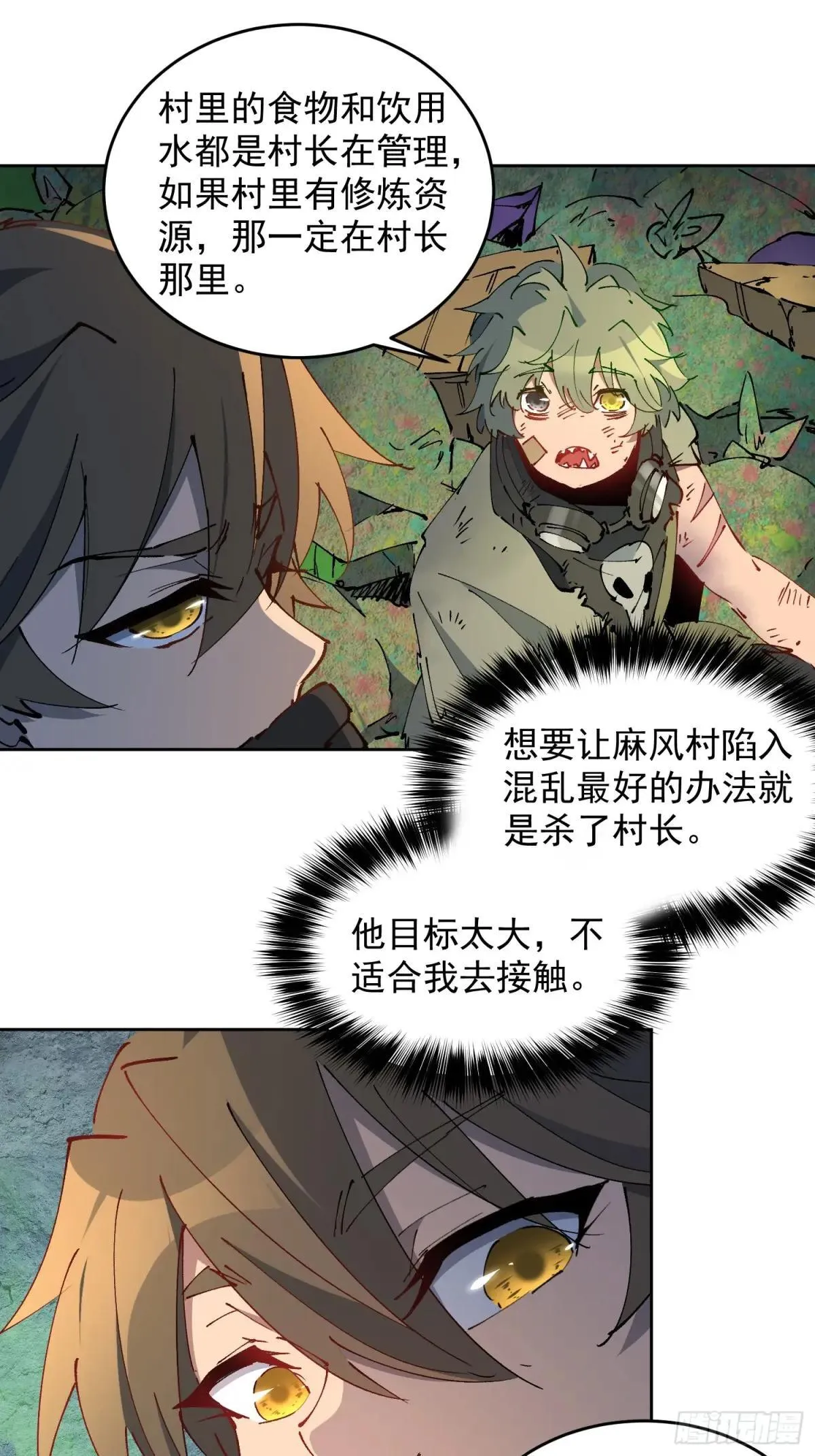 第265话 木莲小姐20