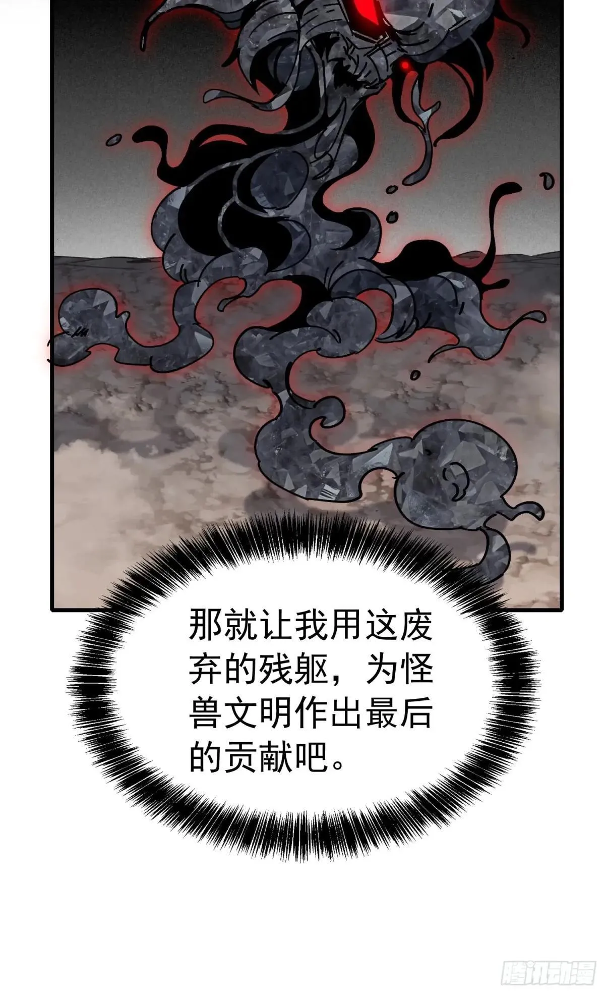 第313话 最后的贡献74