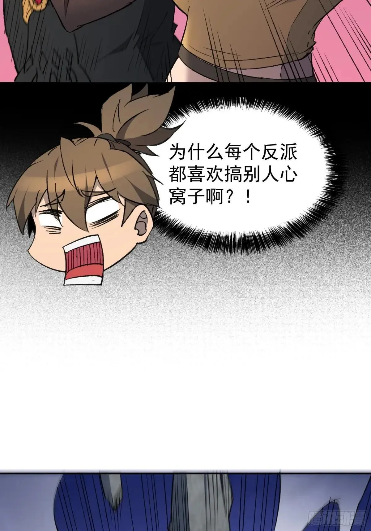 第273话 阴谋败露5