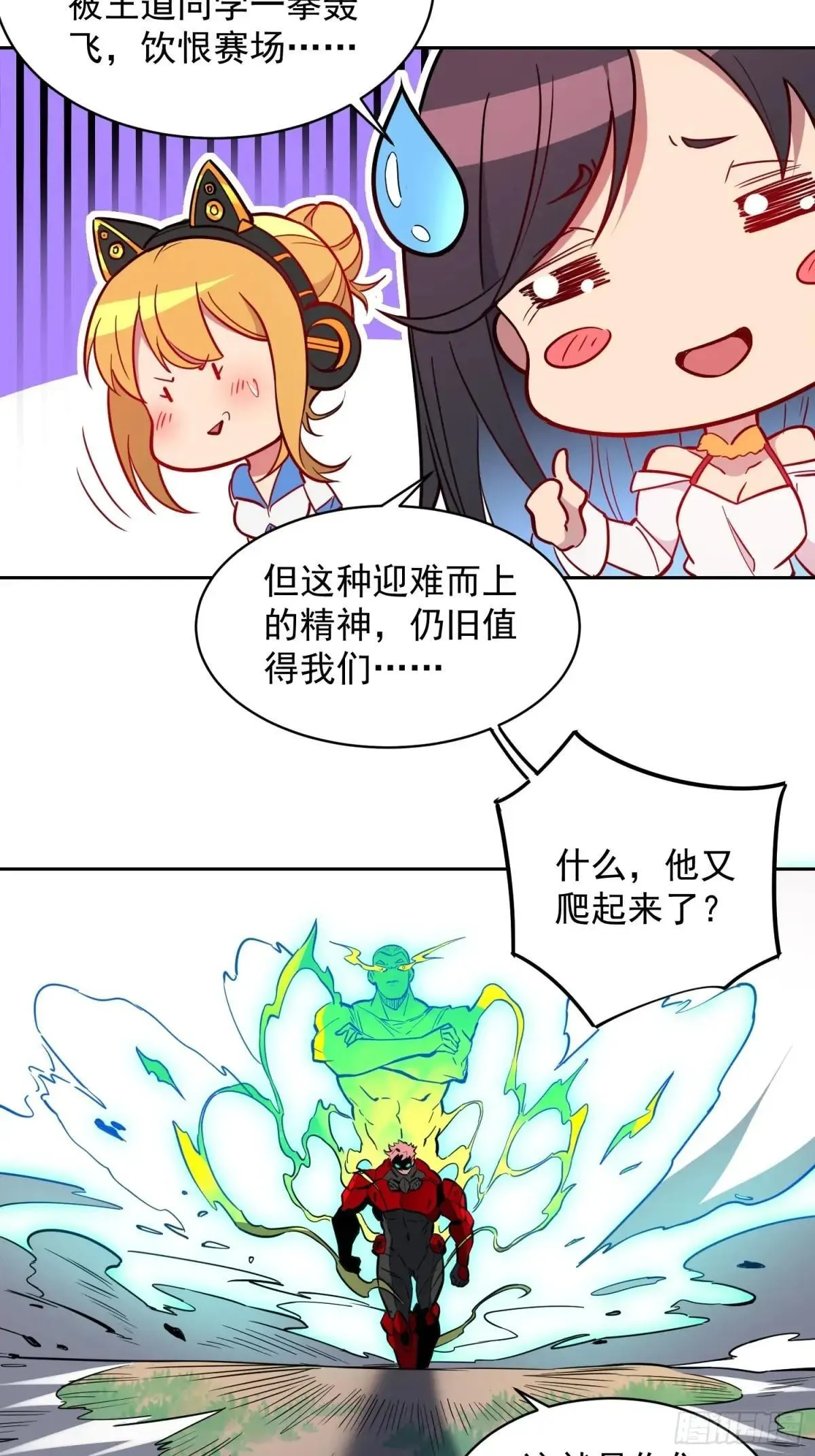 第161话 新生对抗赛23