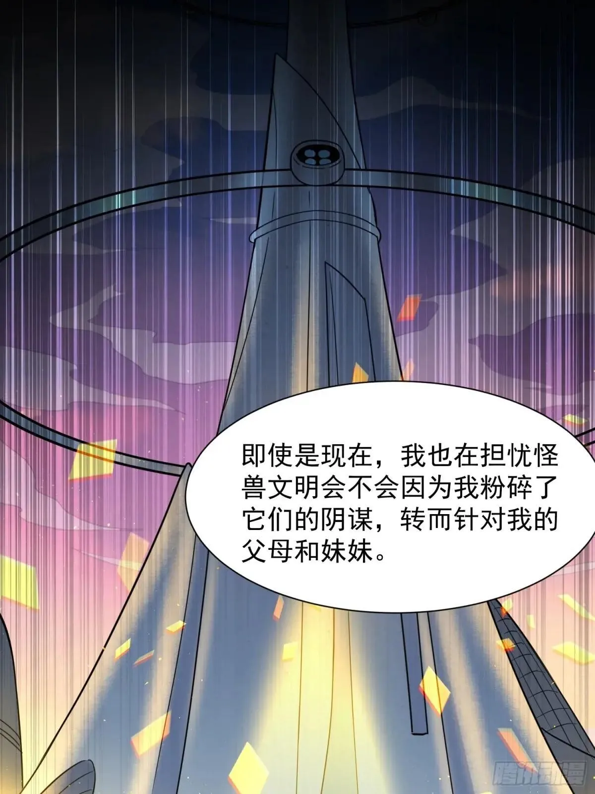第238话 旗帜7