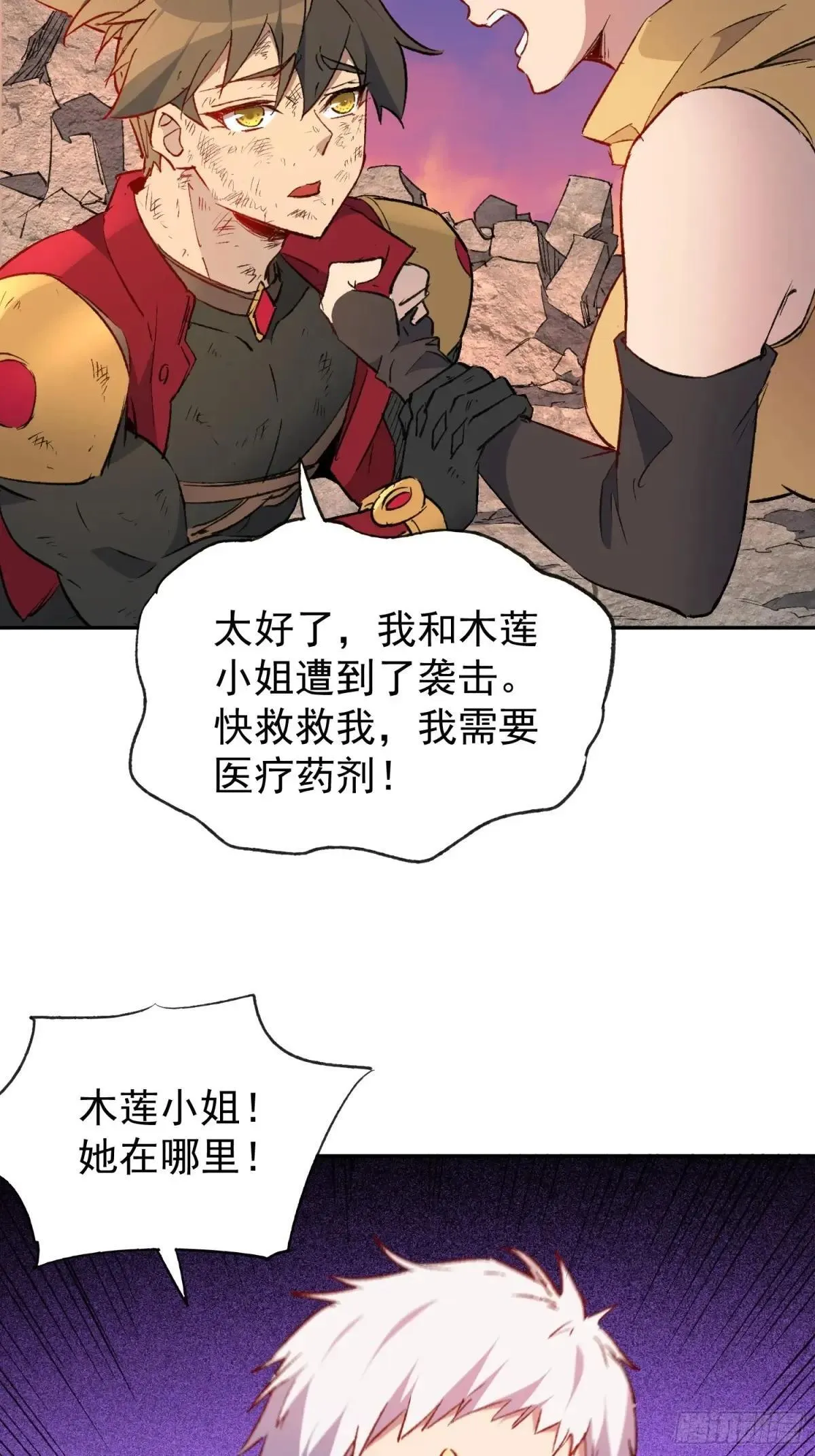 第272话 奸细53
