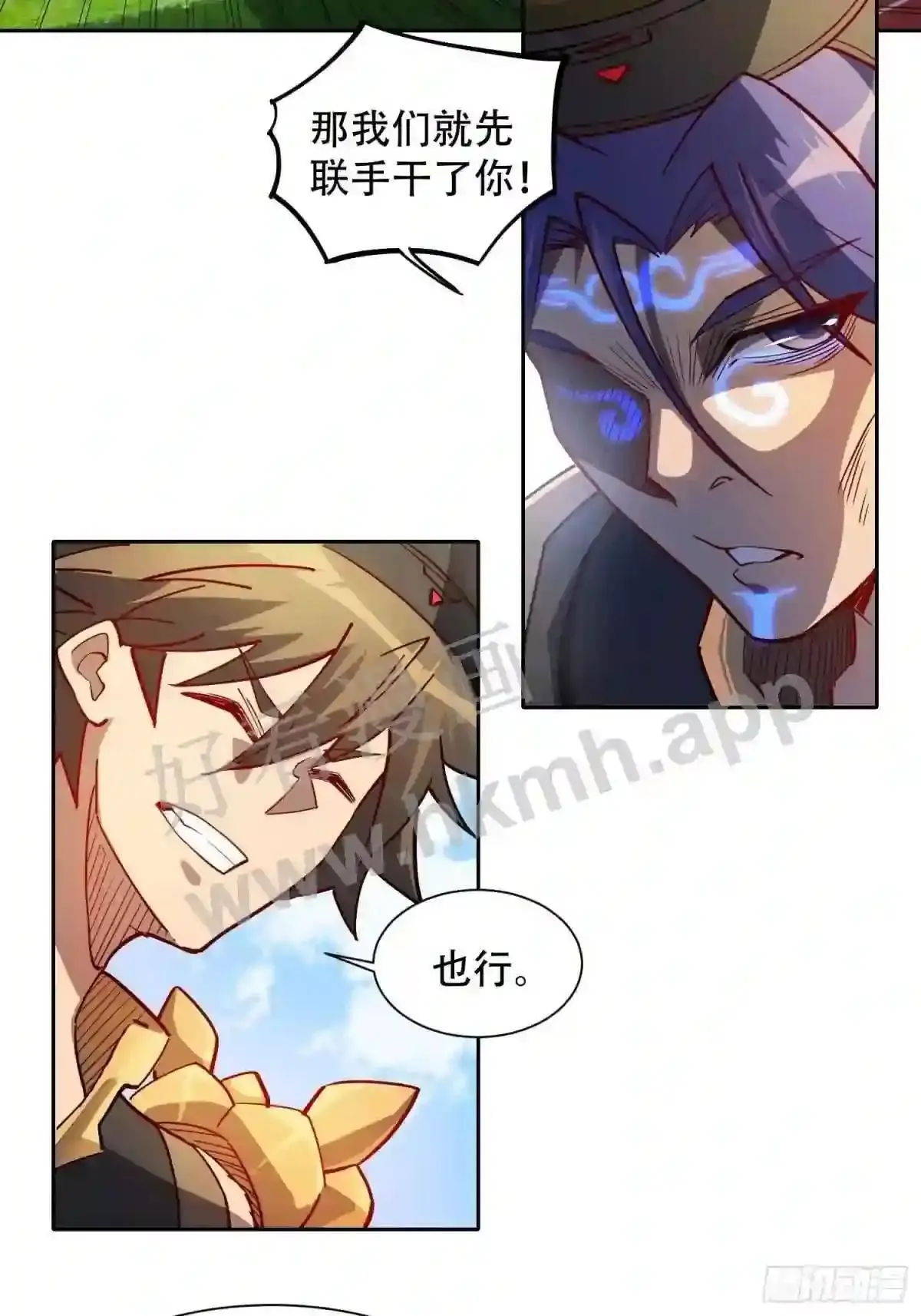 第95话 同流合污24