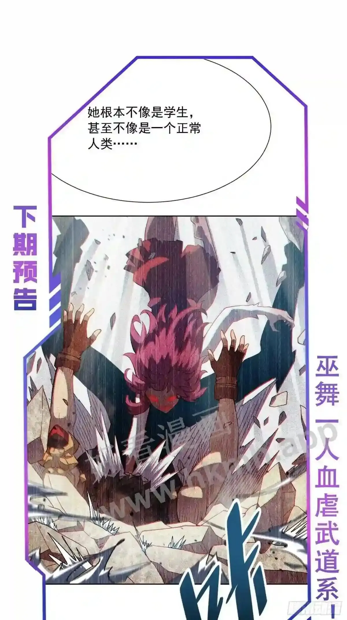 第102话 小树林遇豹女39
