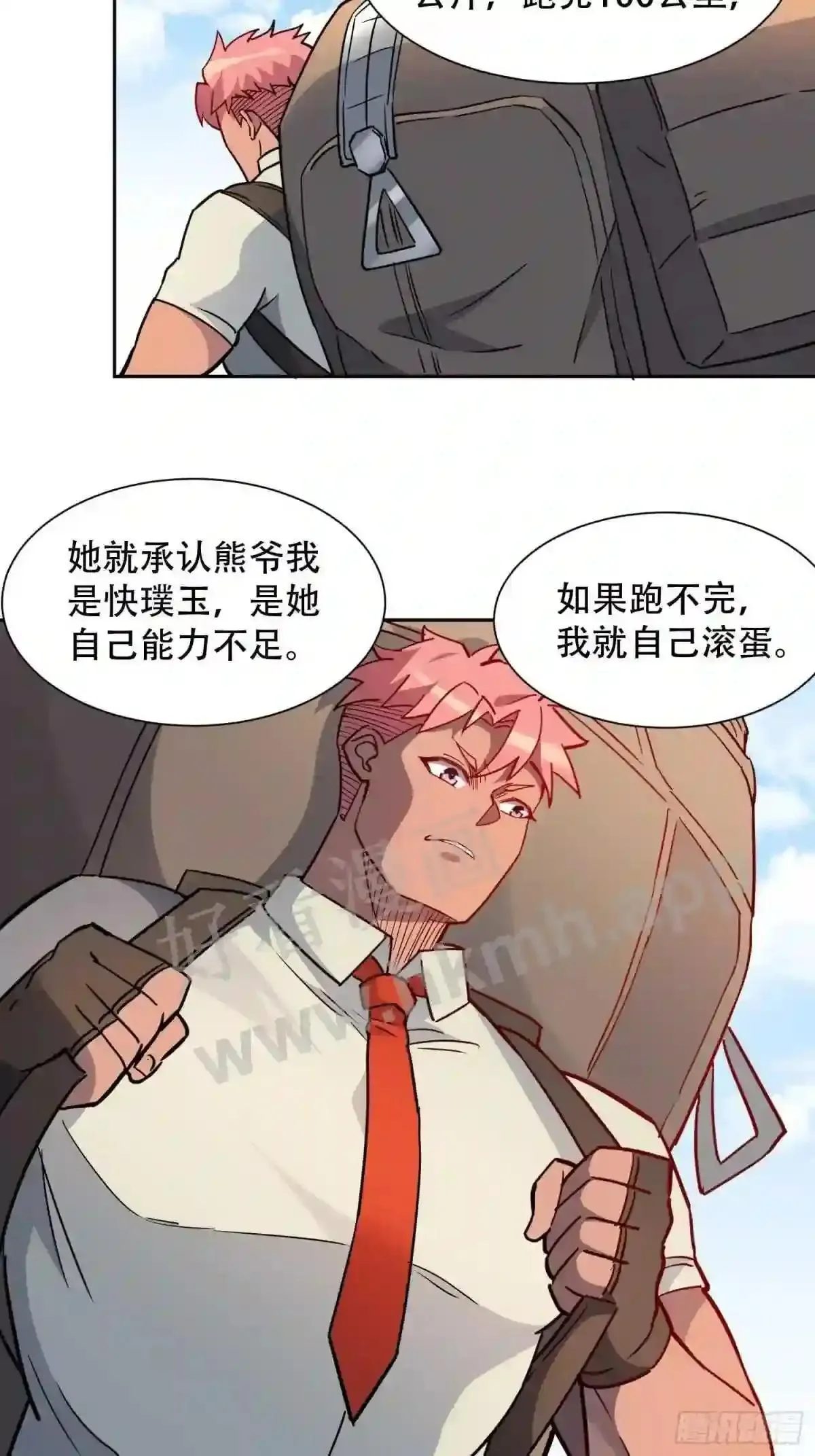 第129话 邵剑青23
