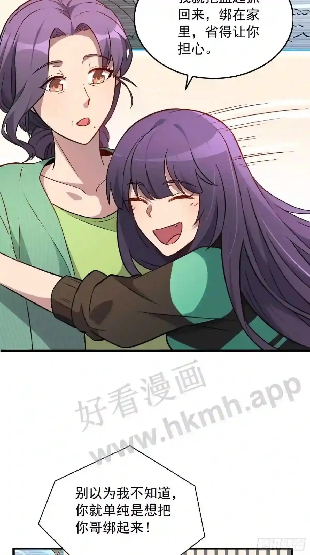 第137话 汗毛打结?56