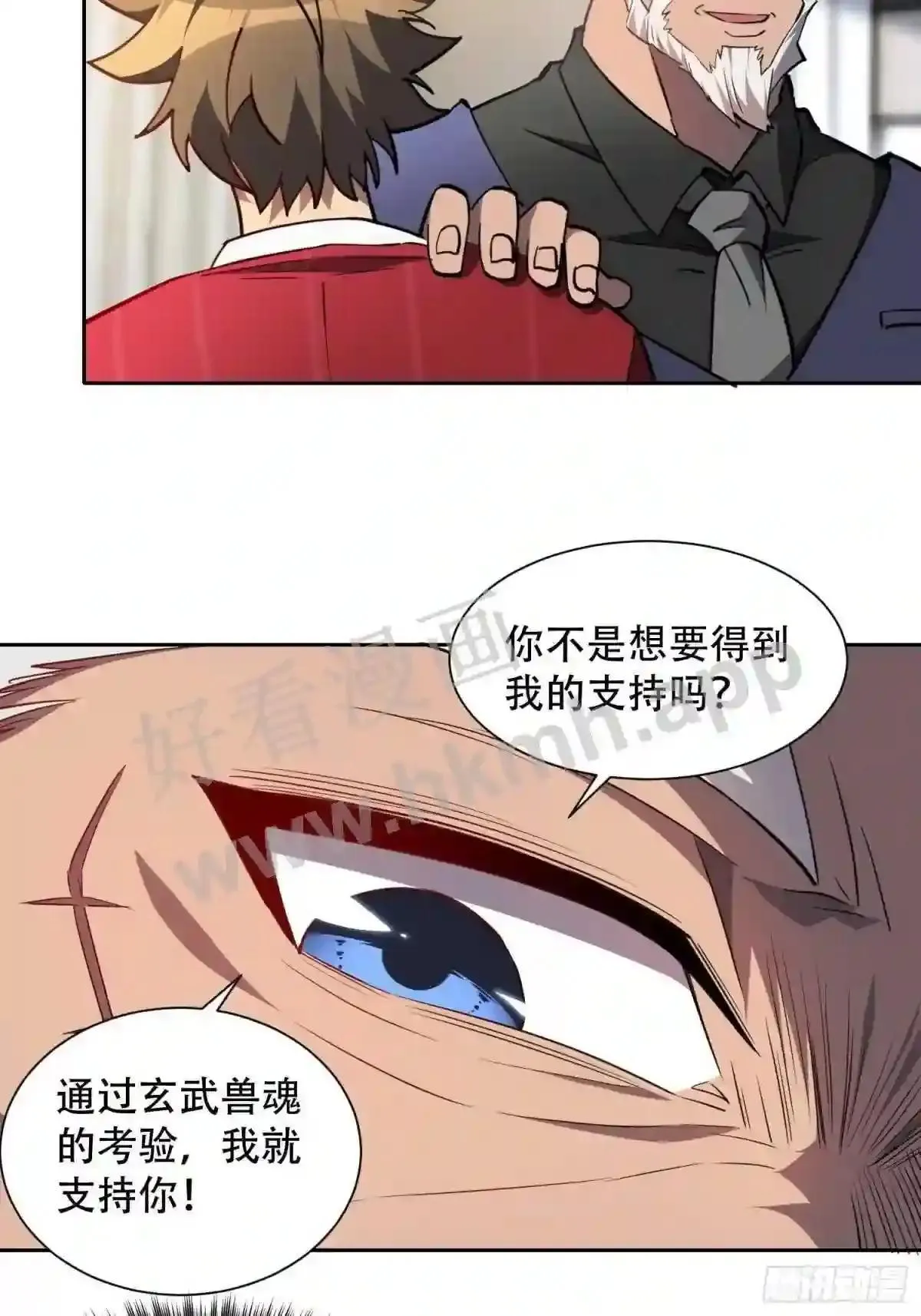 第119话 玄武兽魂36