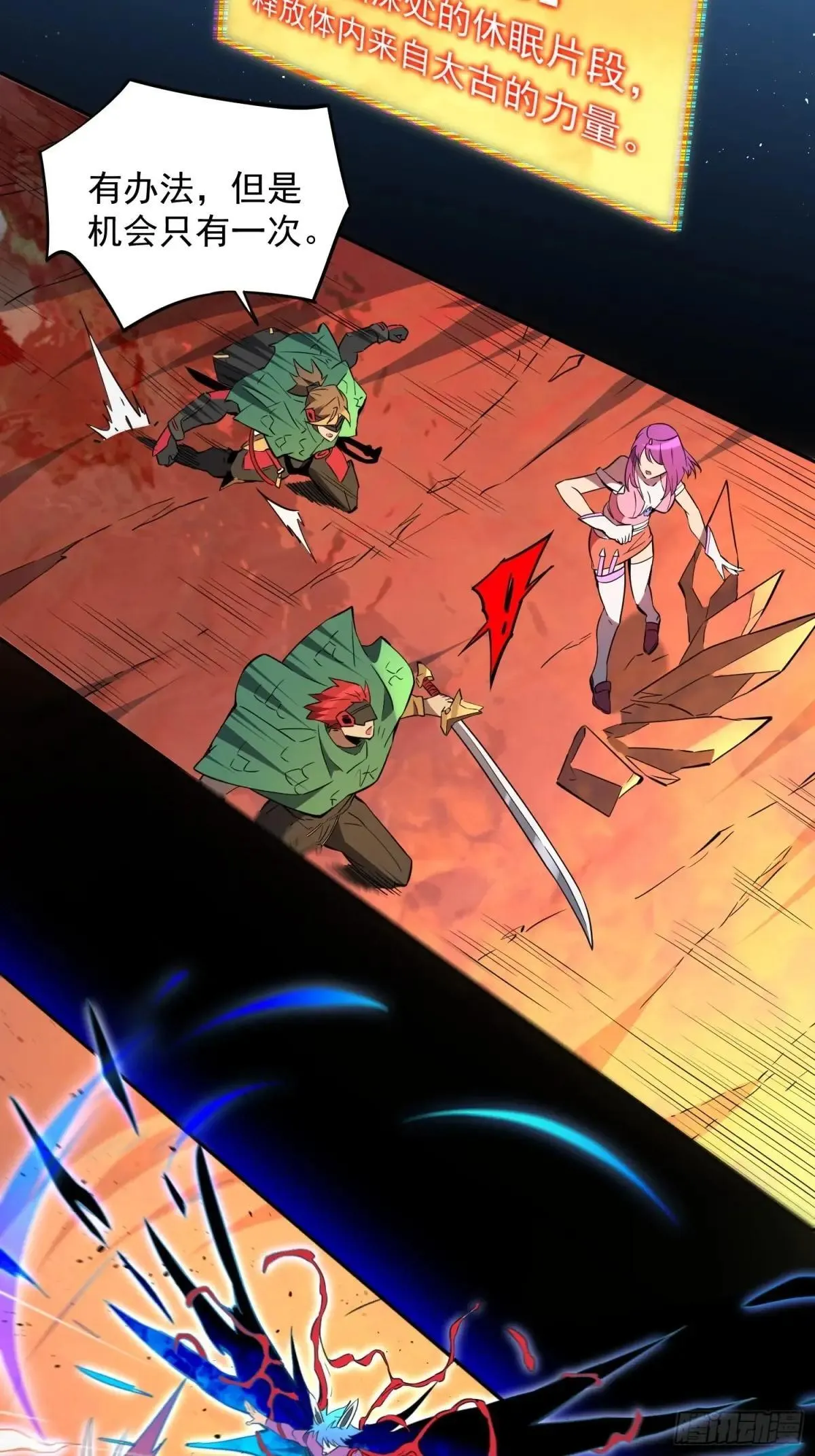 第185话 玄武幻象21
