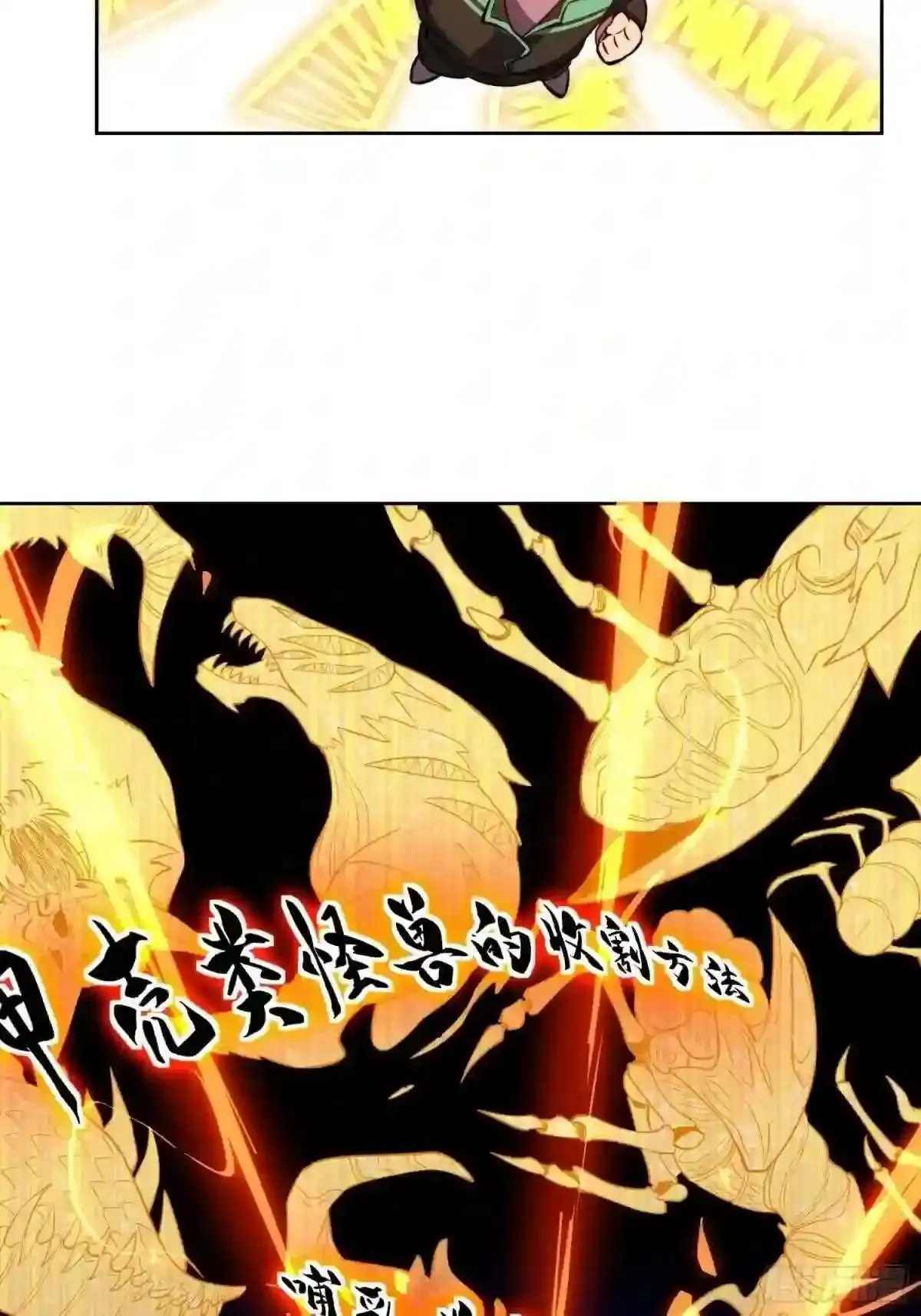 第11话 我要用莽牛劲打死它!25