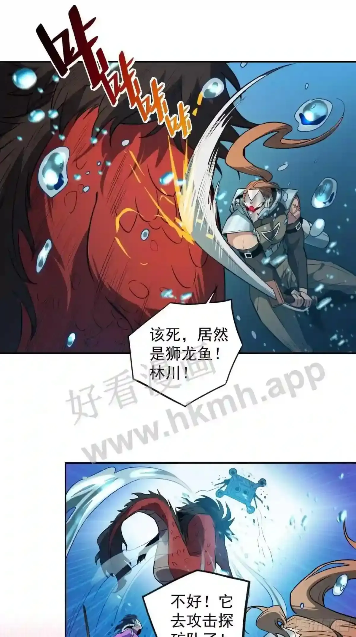第154话 湖底惊变!21