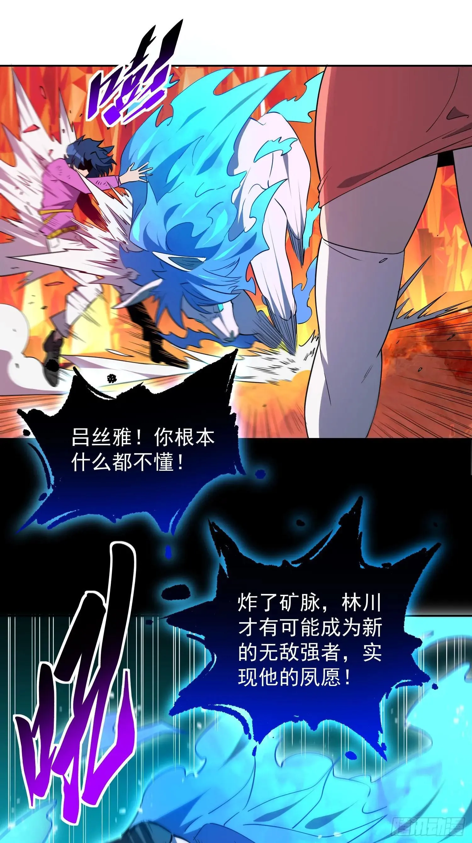 第184话 白幽灵的阴谋！32
