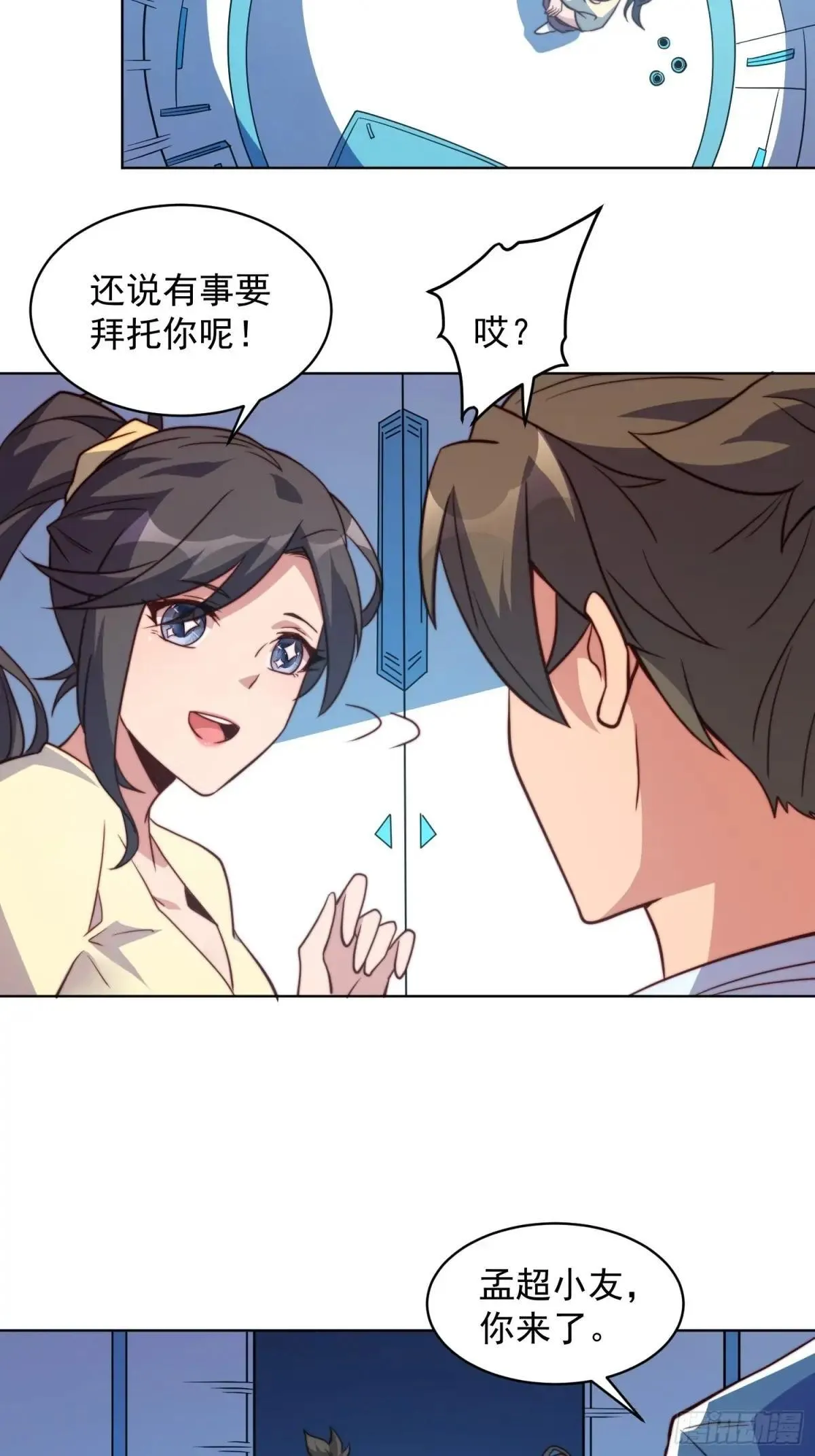 第194话 宠兽伤人42