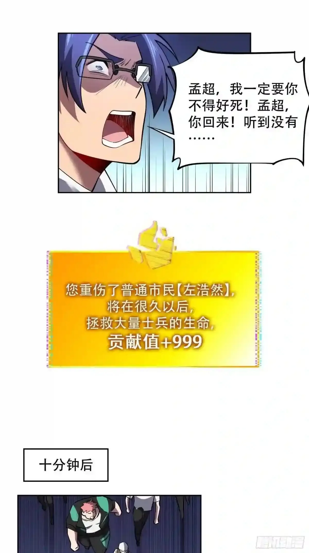 第40话 铁证如山9