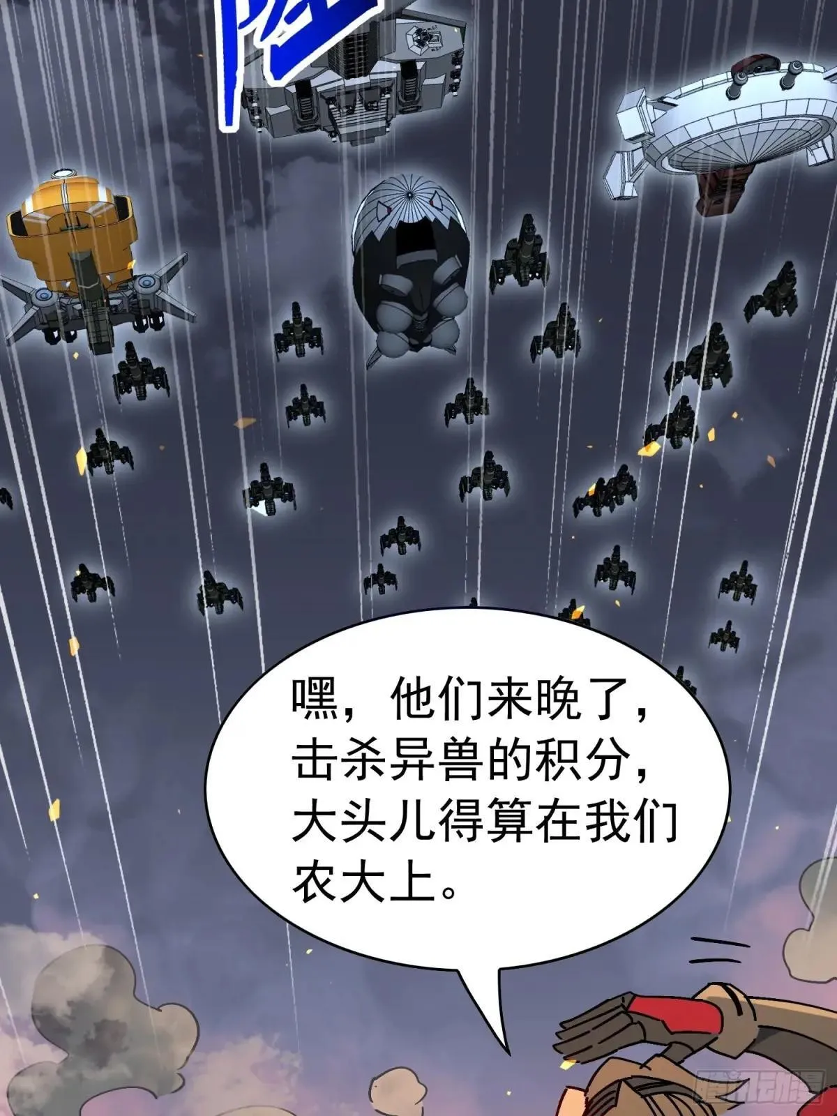 第313话 最后的贡献68