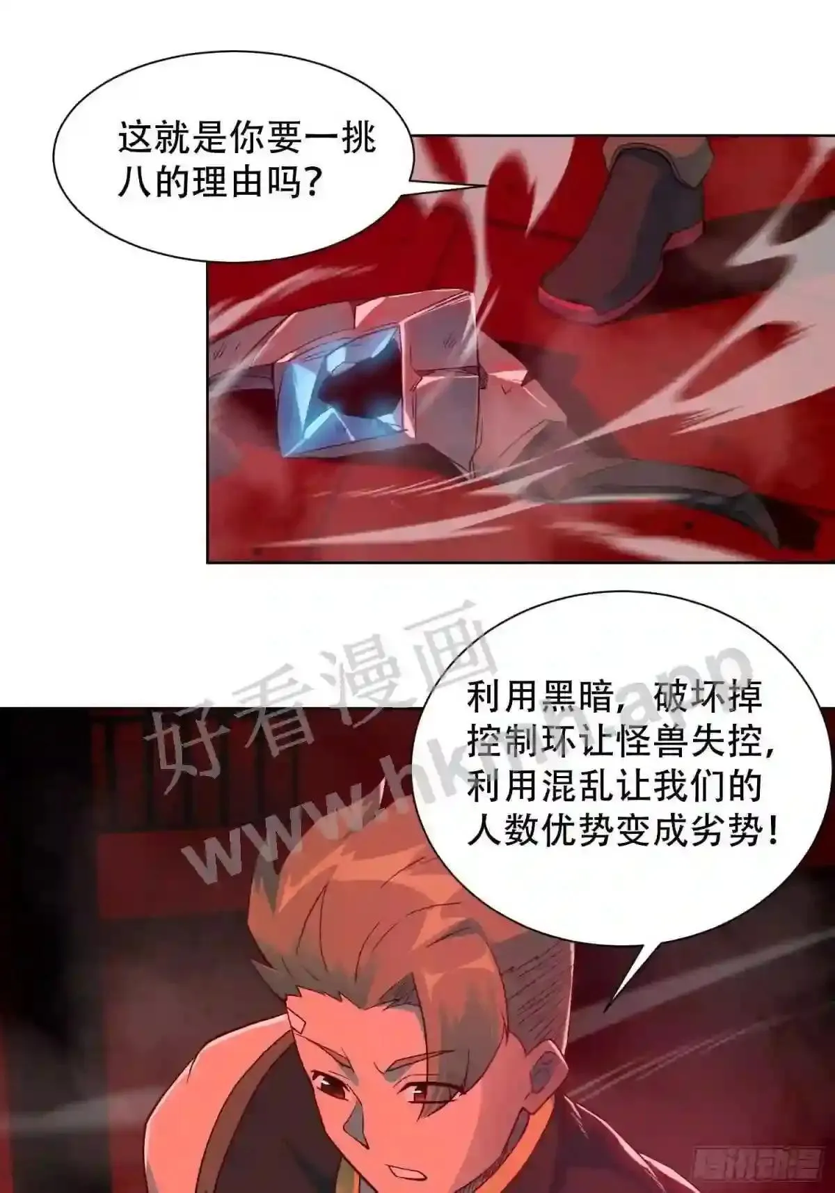 第109话 该我上场表演了!33