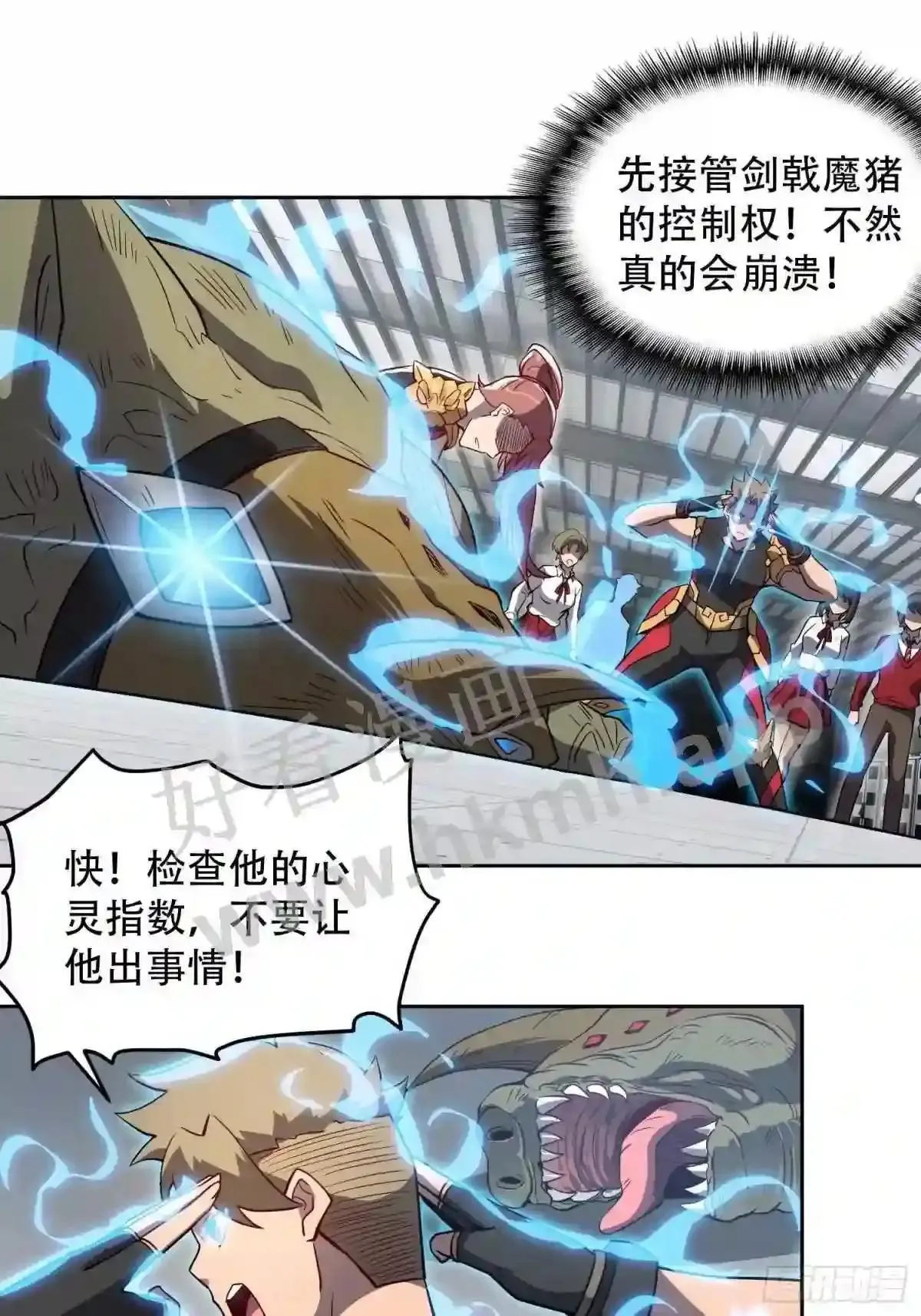 第107话 噬心环虫18