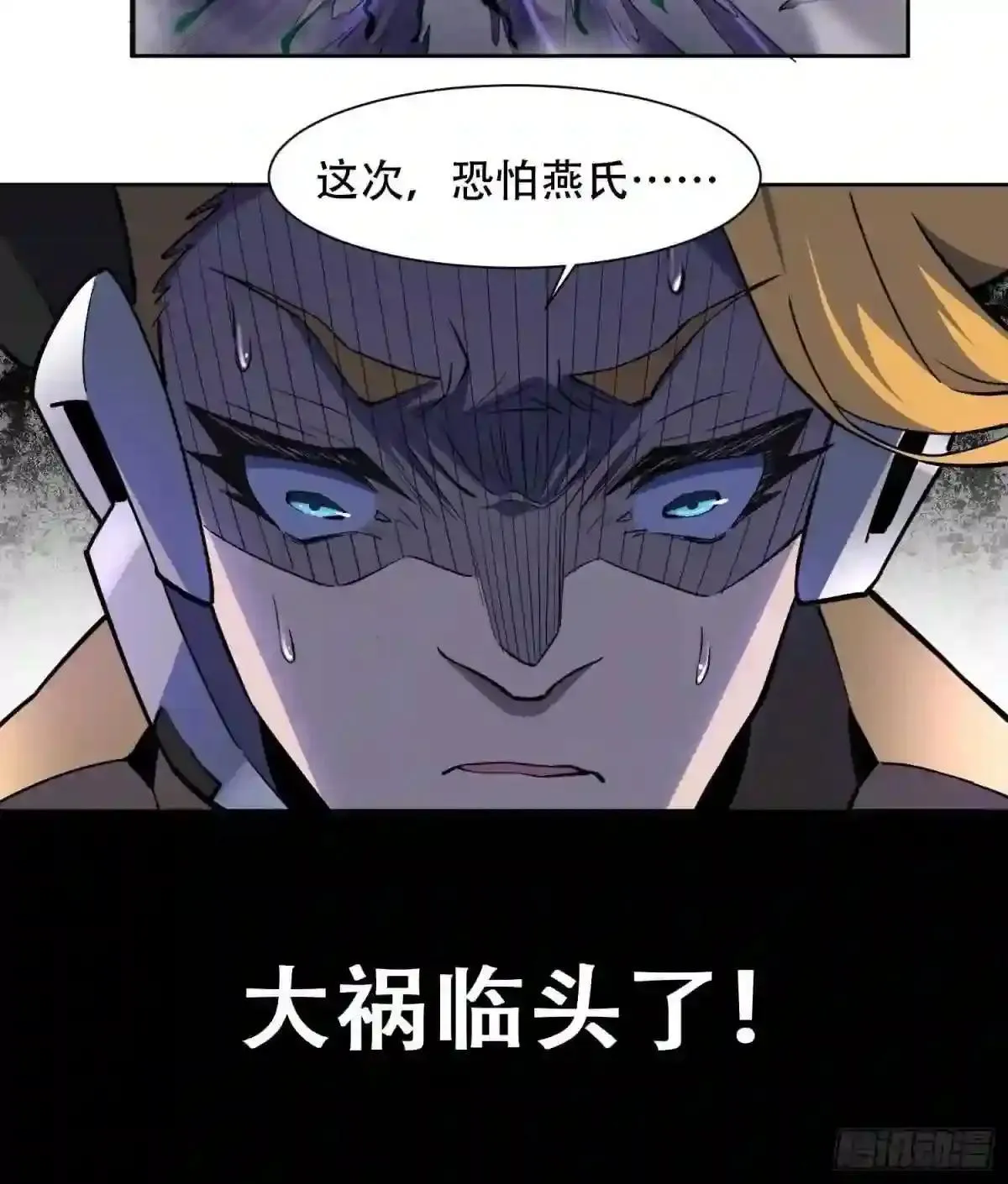 第35话 拯救燕振南的性命?40