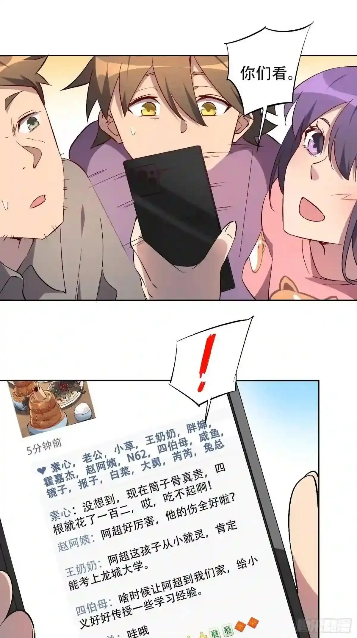 第47话 妹妹暴风哭泣20