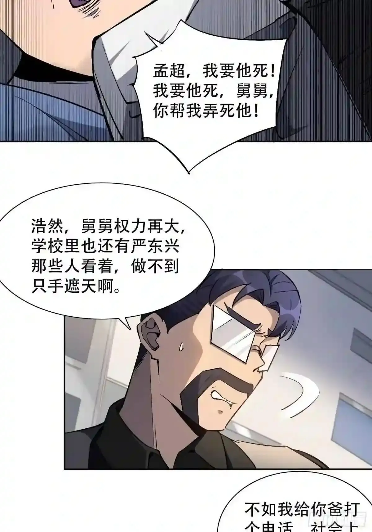 第43话 左氏集团垮台!7