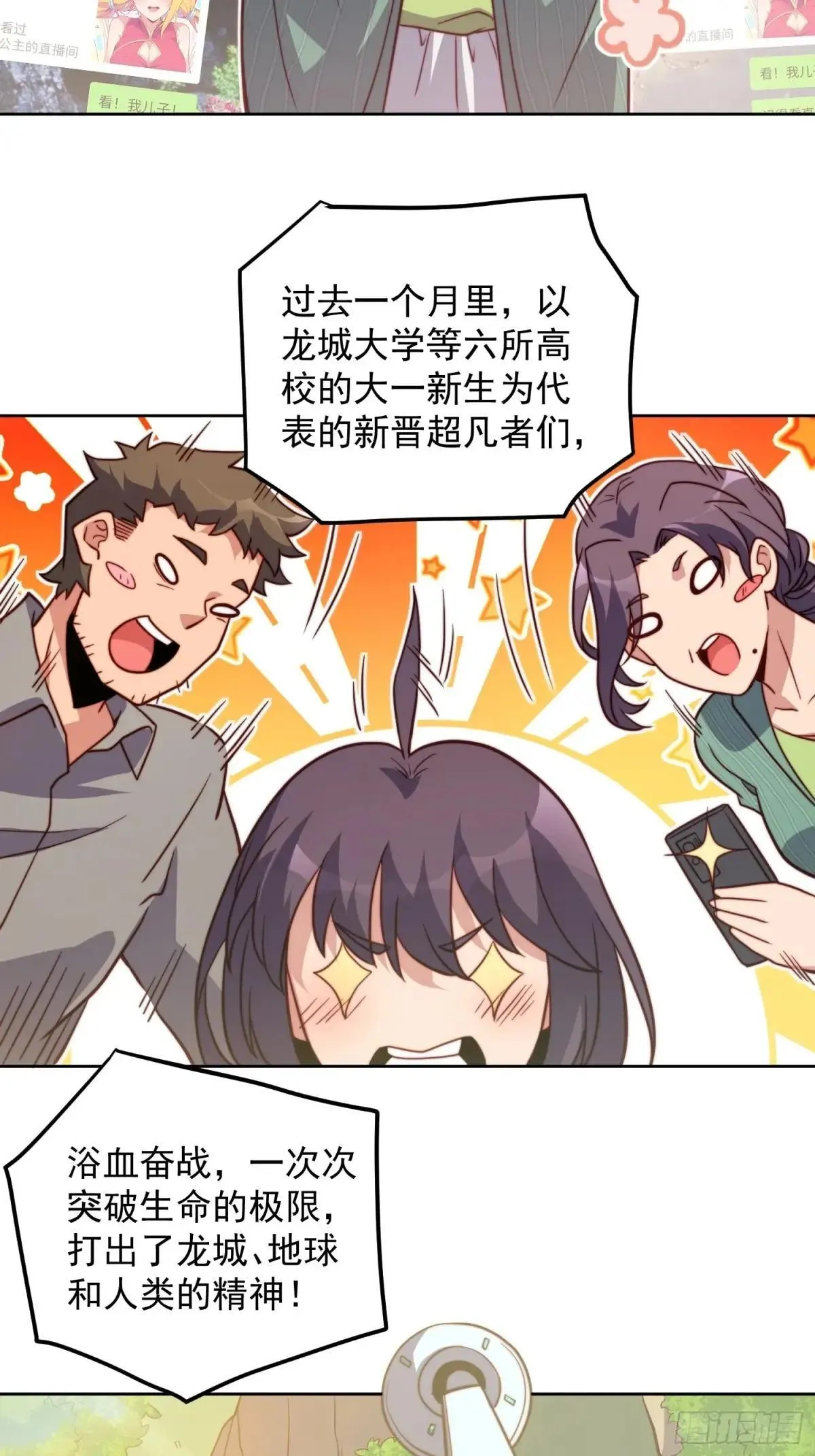 第161话 新生对抗赛5