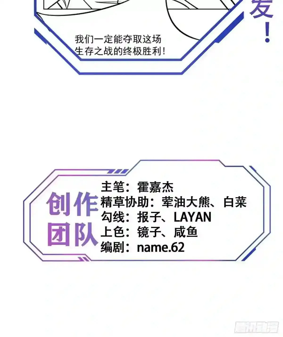 第67话 又被他装到了!54