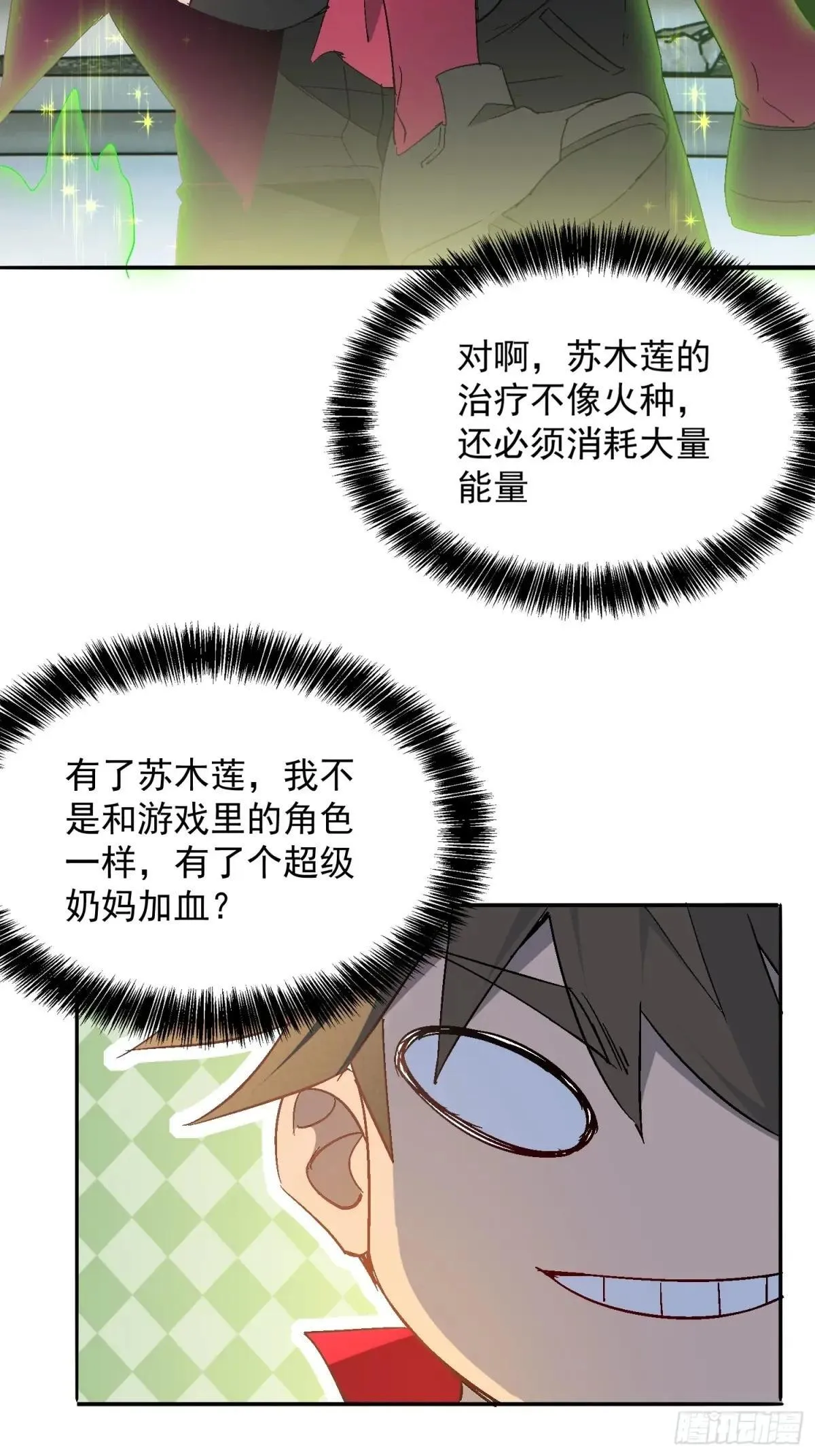 第292话 乾坤制药9
