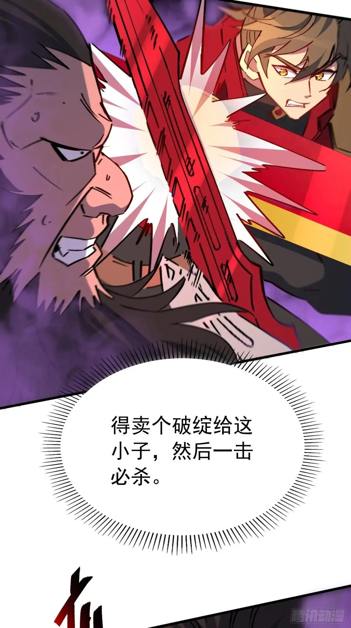 第262话 绝杀25