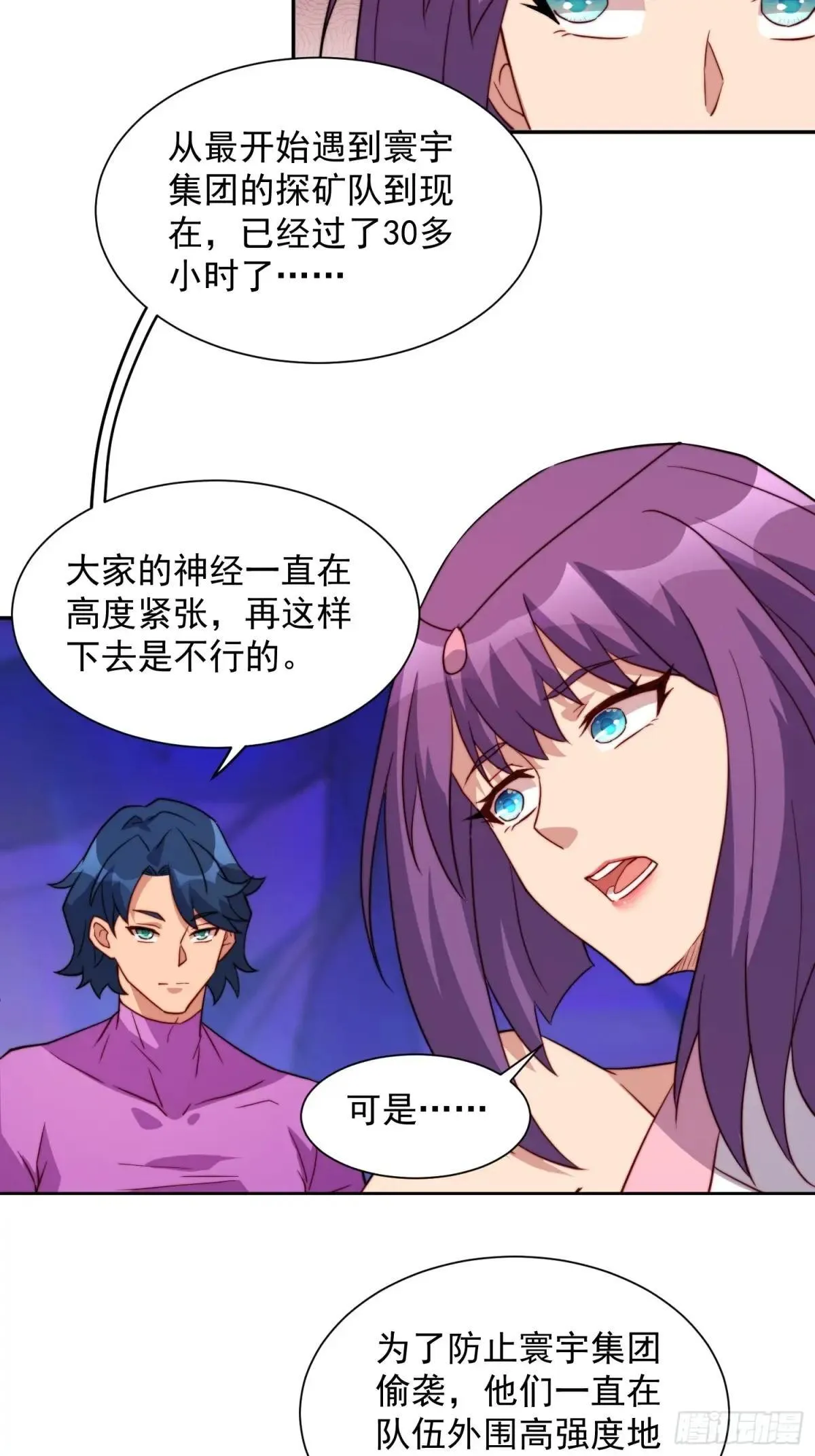 第168话 跟屁虫30