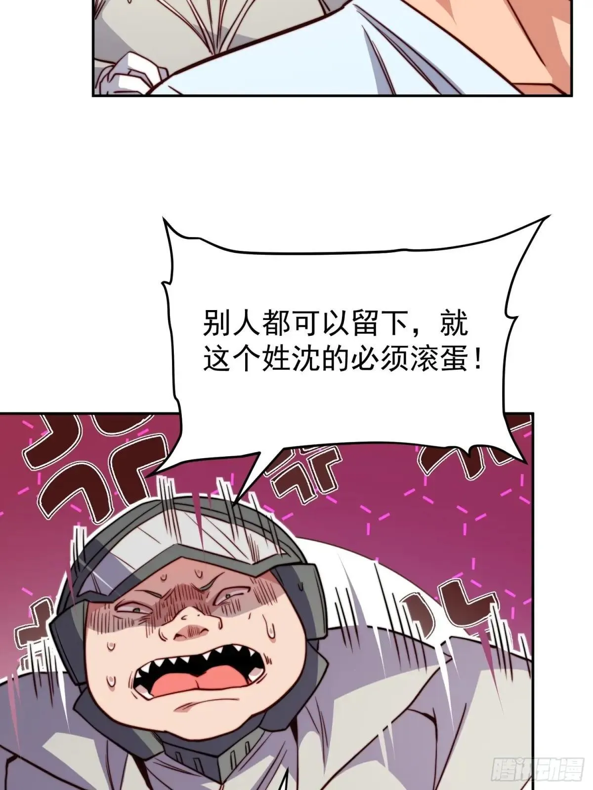 第194话 宠兽伤人28