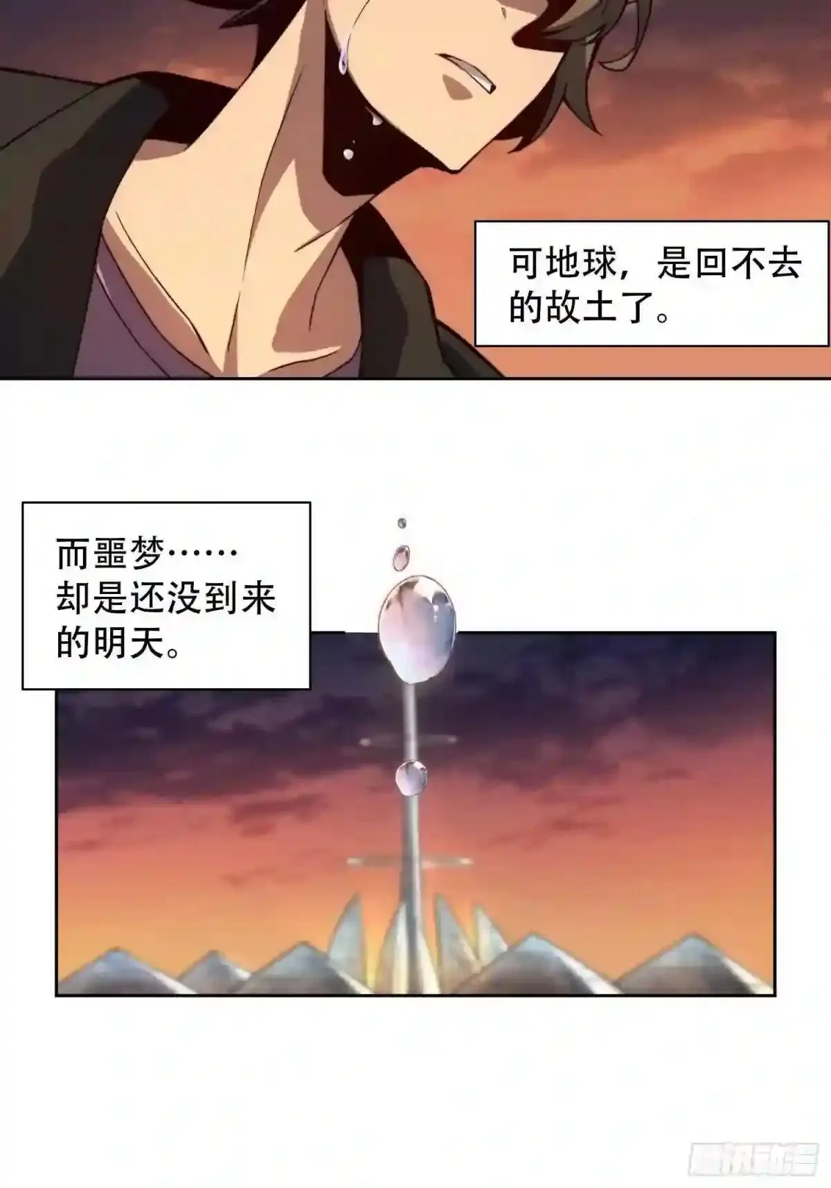 第6话 地球,唯一的家园27