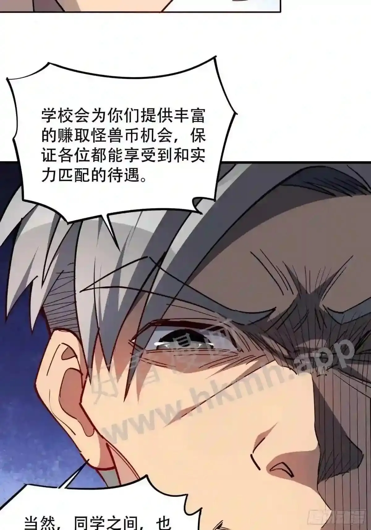 第93话 怪兽币之战12