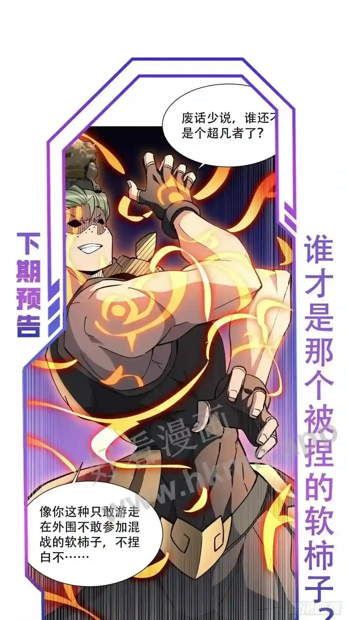 第93话 怪兽币之战38