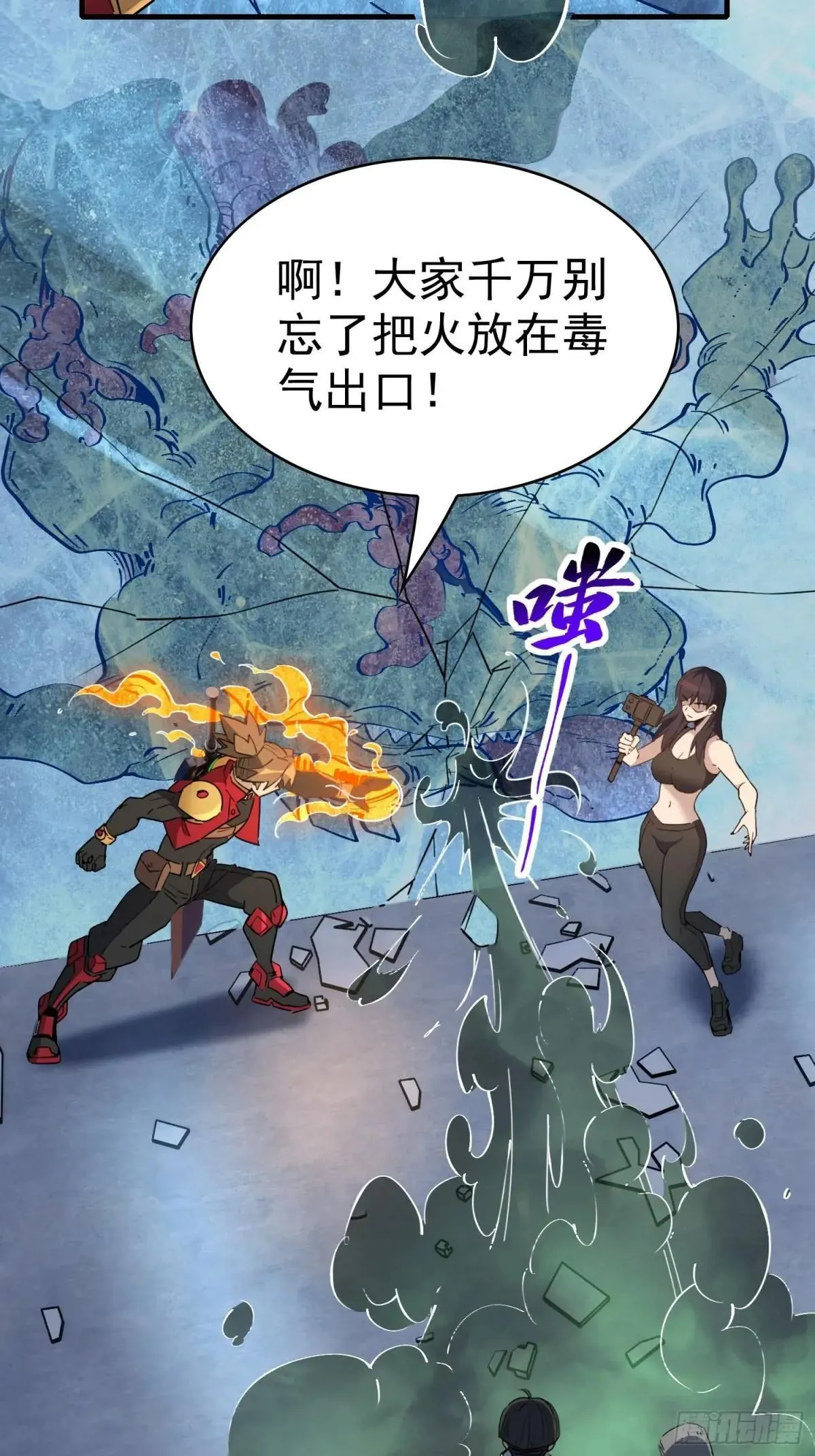 第295话 直播收割12