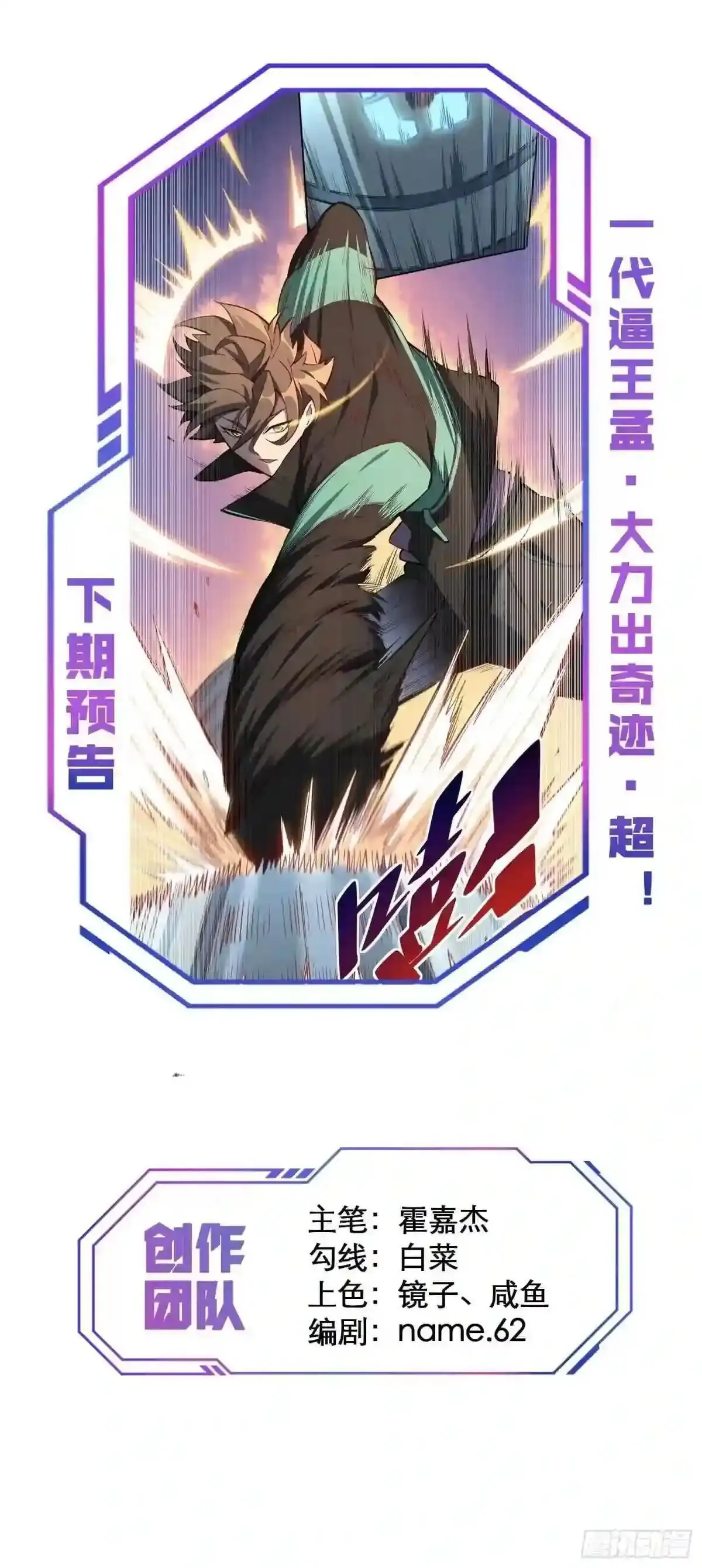 第23话 这就是青春啊!24